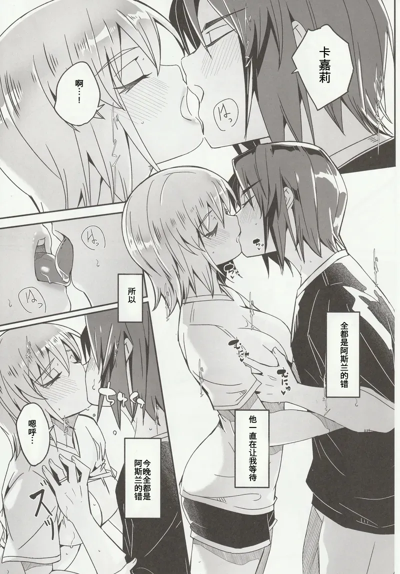 Kare to Kanojo no Fuufu Hajime page 10 full