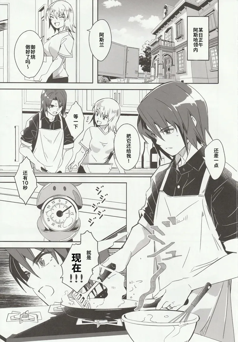 Kare to Kanojo no Fuufu Hajime page 2 full