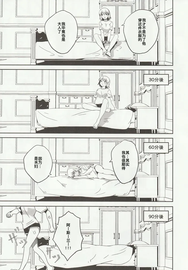 Kare to Kanojo no Fuufu Hajime page 6 full