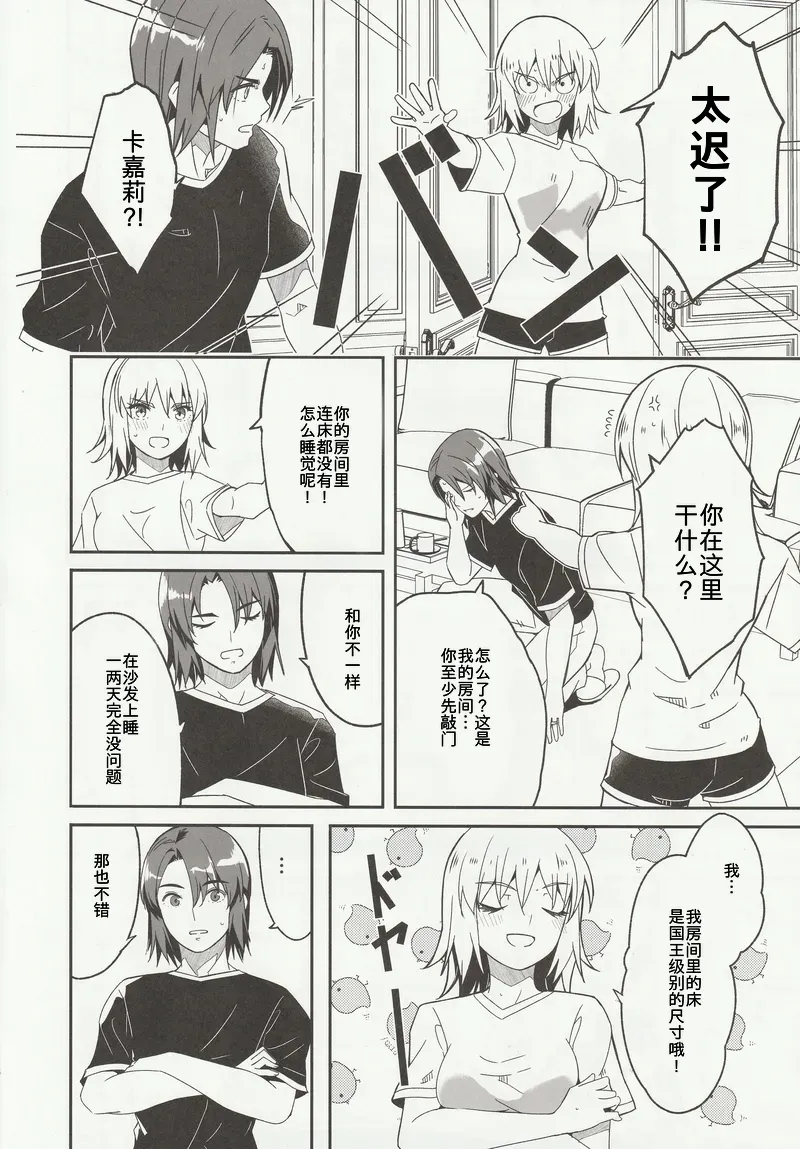 Kare to Kanojo no Fuufu Hajime page 7 full