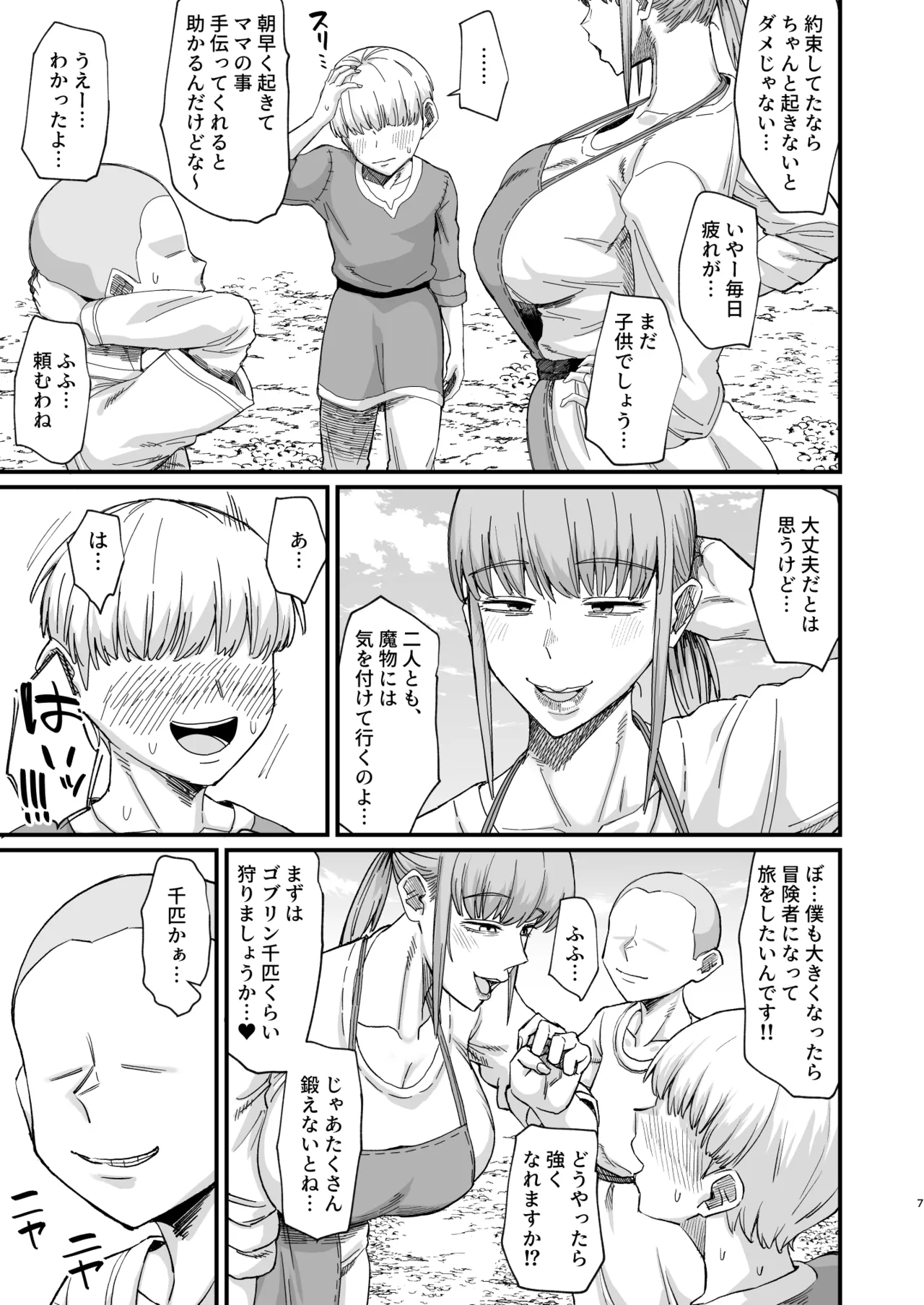 Katsute Eiyu datta, Onna Tachihe. page 7 full