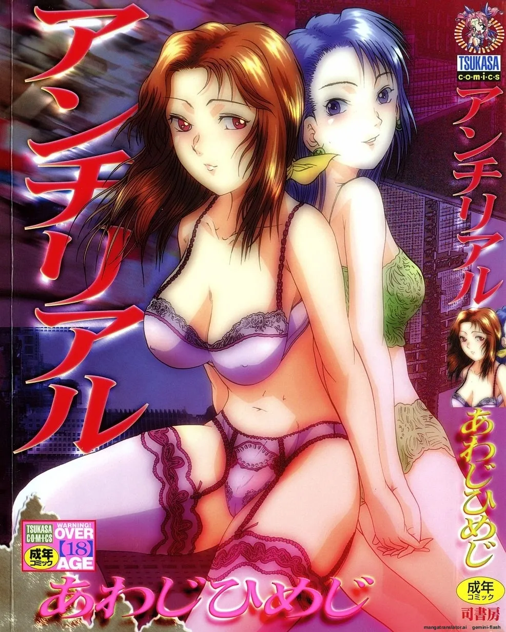 Anti Real page 1 full