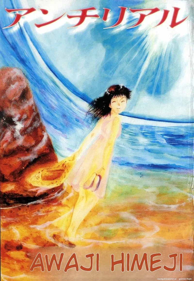 Anti Real page 6 full