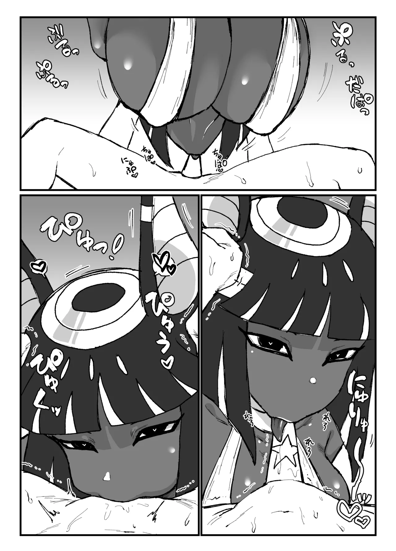 無表情アヌビス娘 page 2 full