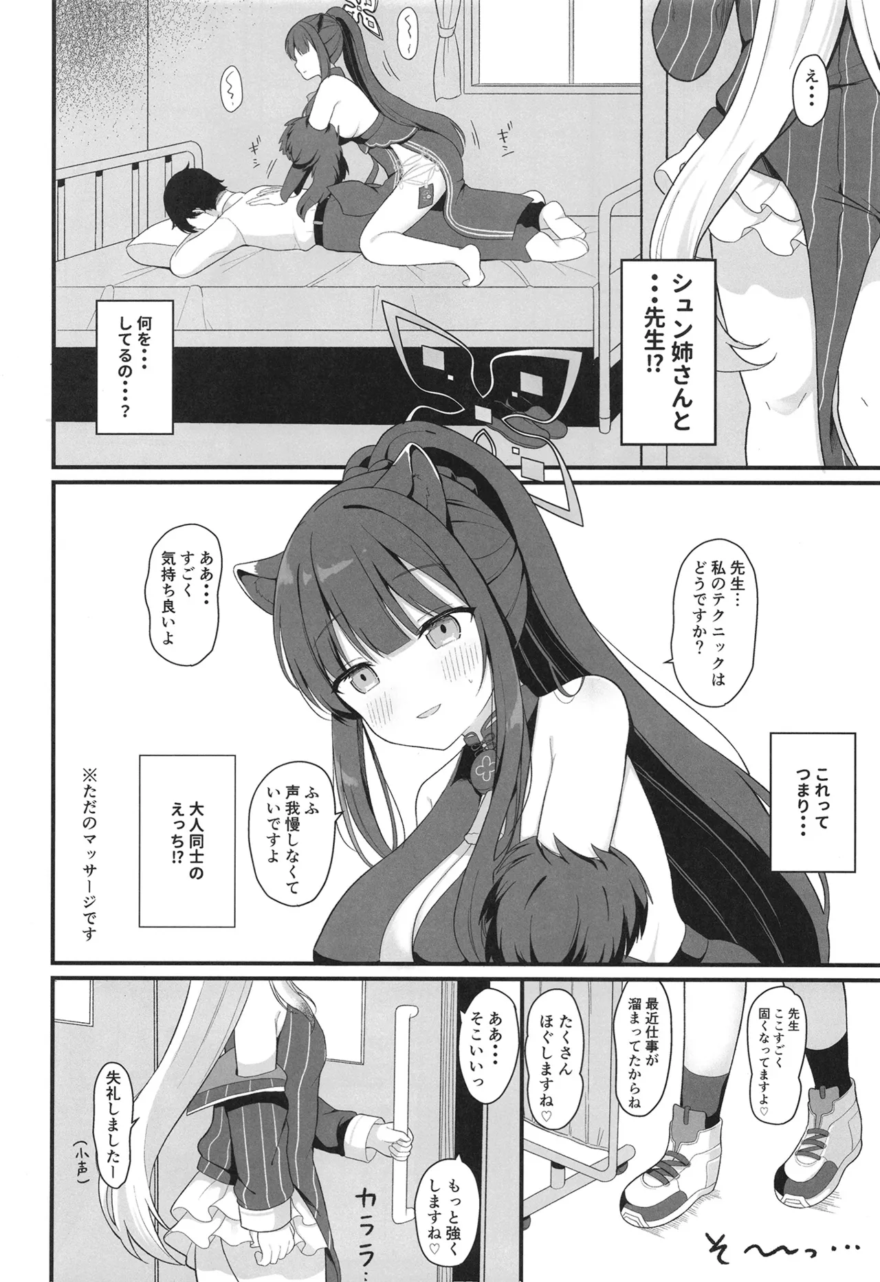 Ichininmae no Lady ni Naru Houhou page 5 full