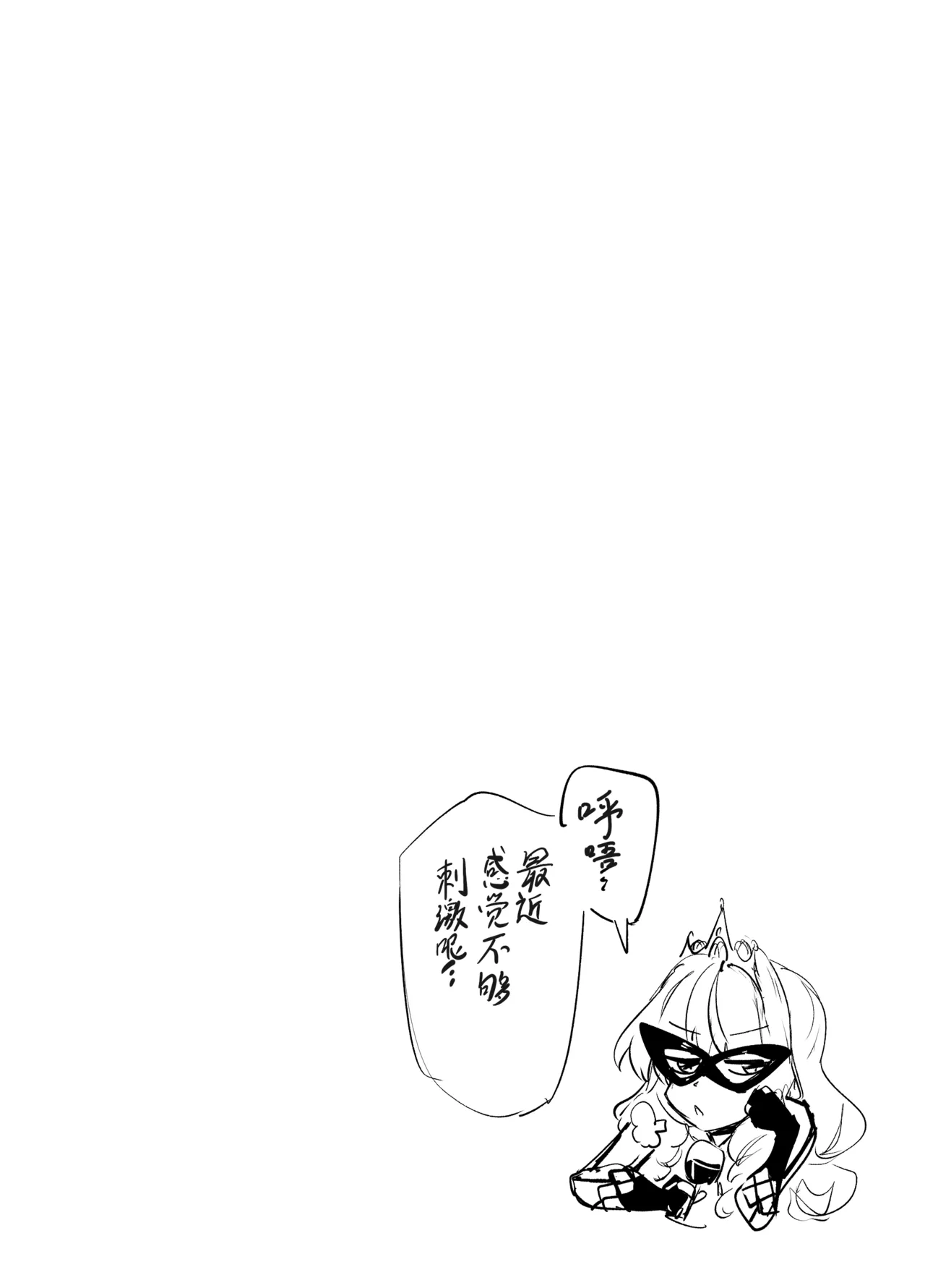 Ashi Megami Seifukuki 2  | 足女神征服记2 page 2 full