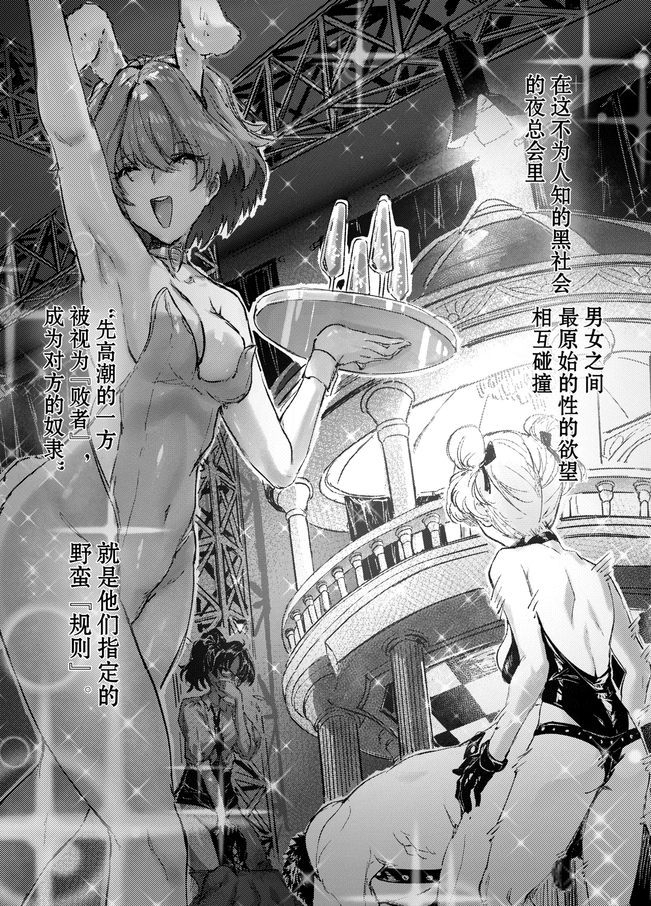 Ashi Megami Seifukuki 2  | 足女神征服记2 page 4 full