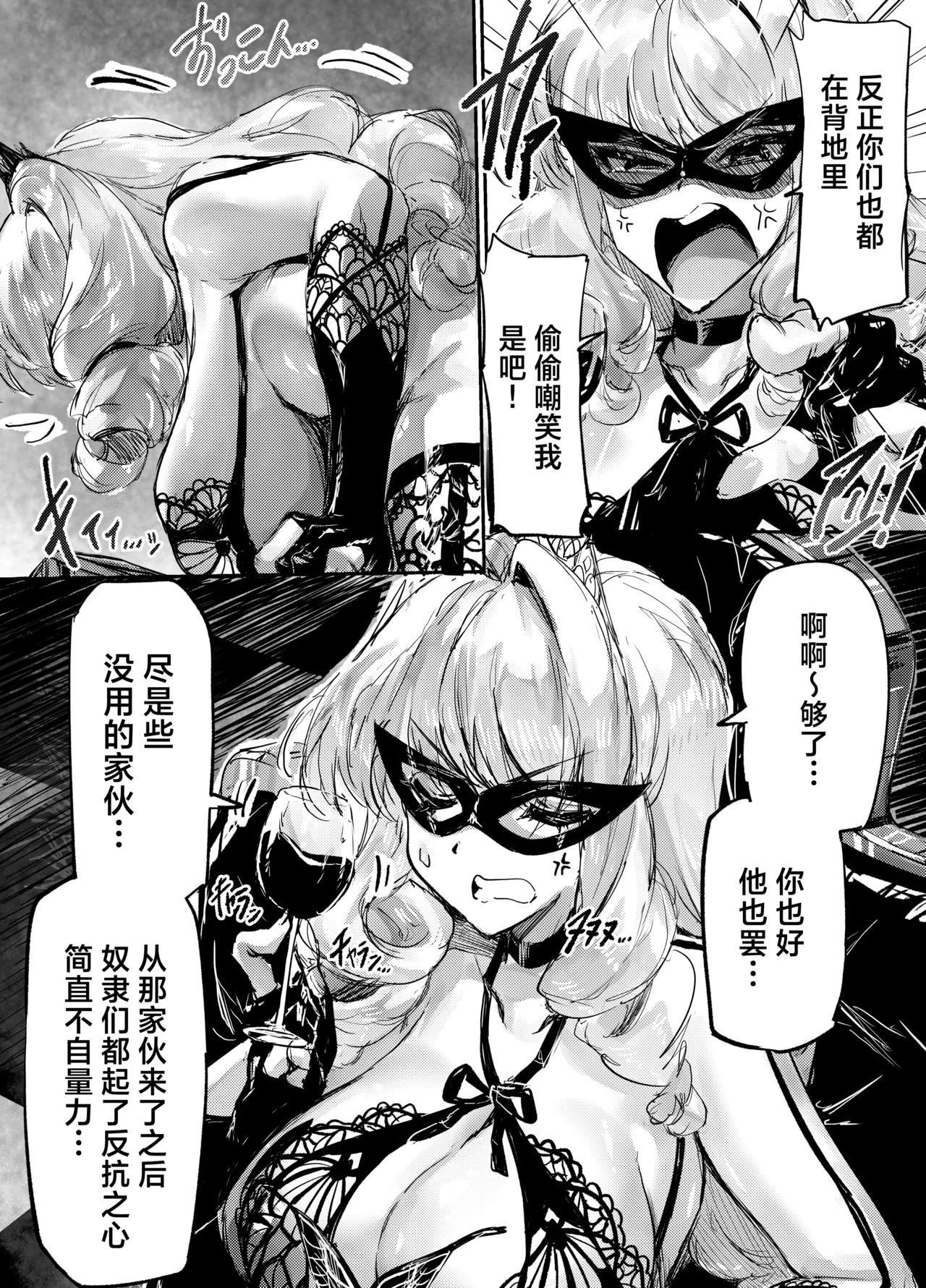 Ashi Megami Seifukuki 2  | 足女神征服记2 page 8 full