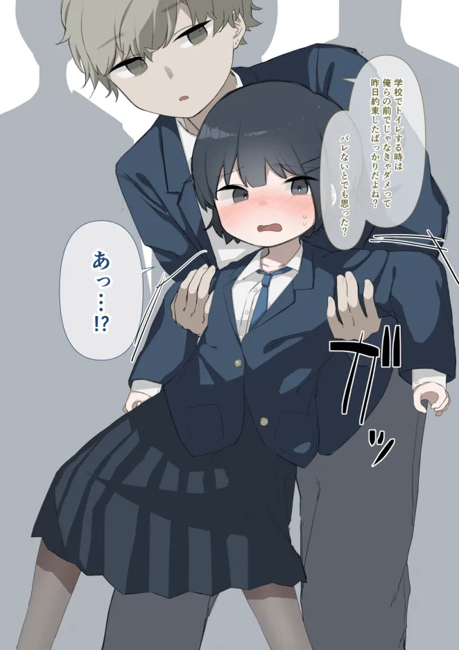 Toilet Kinshi no Ijime o Ukeru Otonashii Onnanoko page 2 full