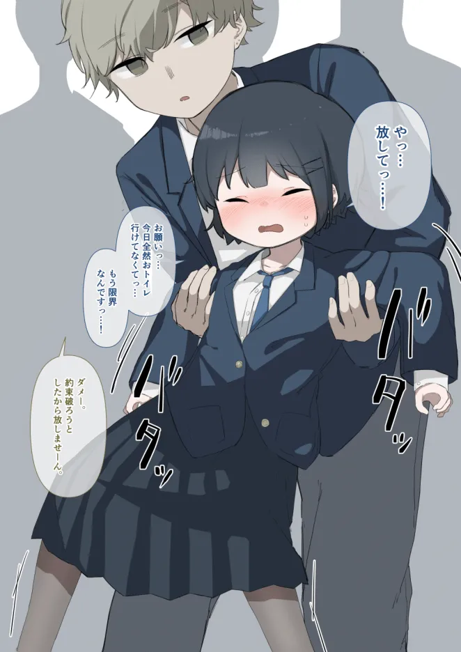 Toilet Kinshi no Ijime o Ukeru Otonashii Onnanoko page 3 full