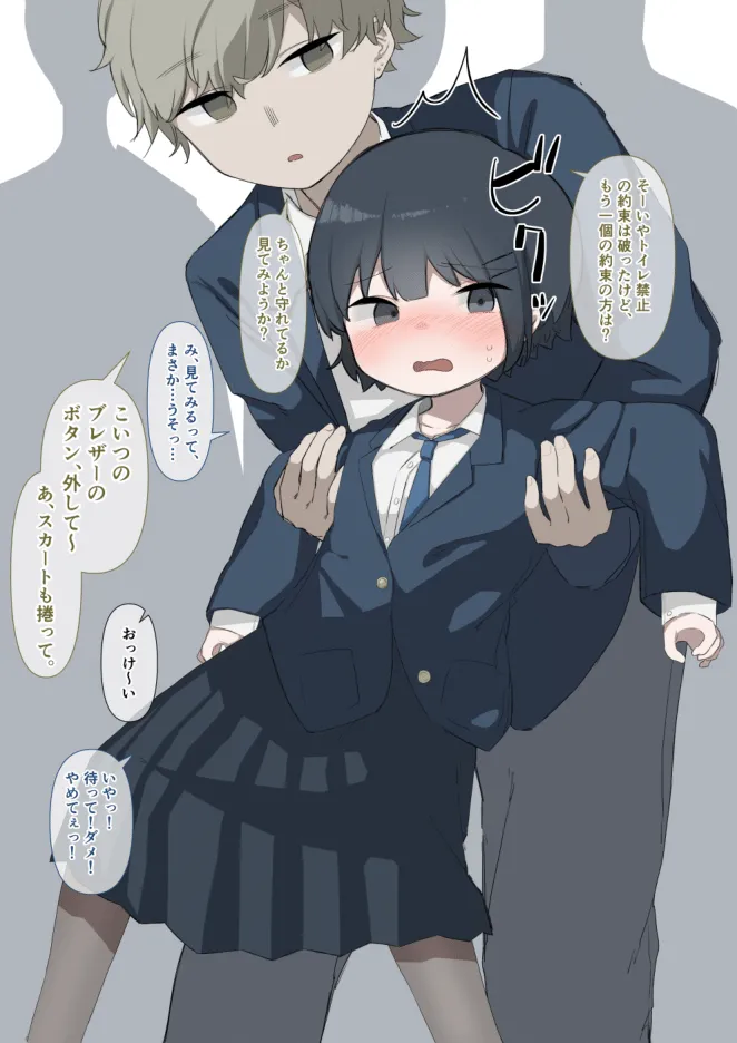 Toilet Kinshi no Ijime o Ukeru Otonashii Onnanoko page 5 full