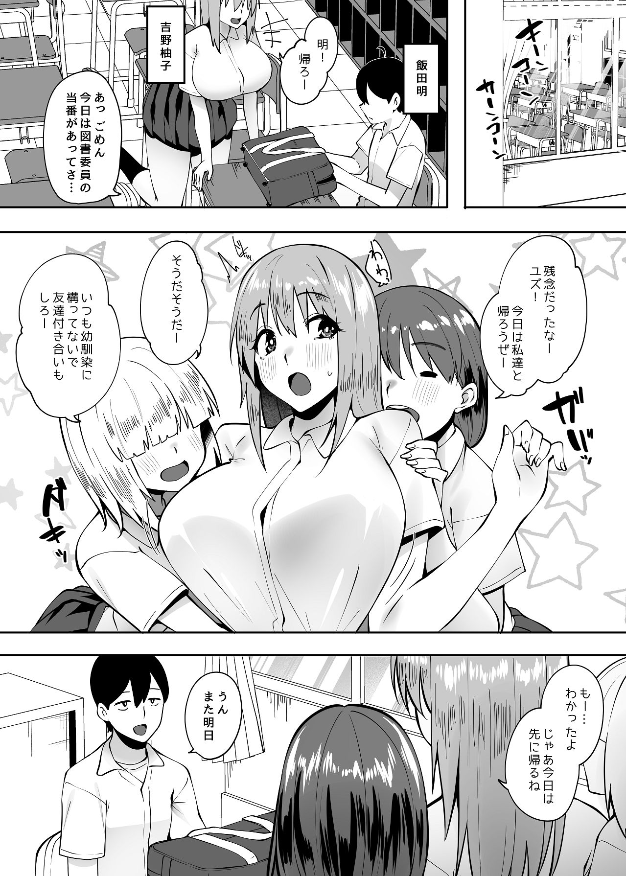 地味なあの子にただ襲われたい page 5 full