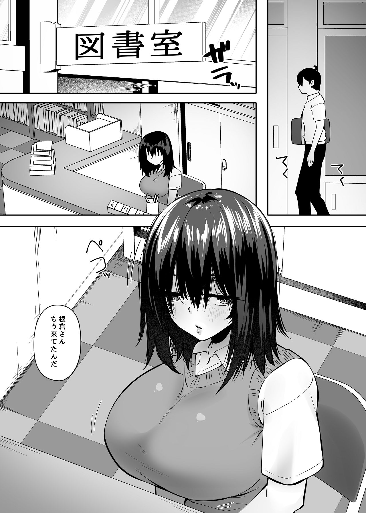地味なあの子にただ襲われたい page 6 full