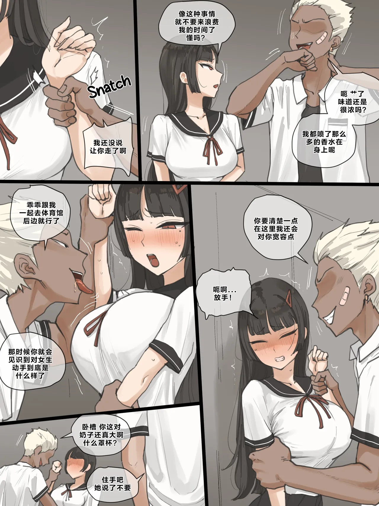 Paradise page 7 full