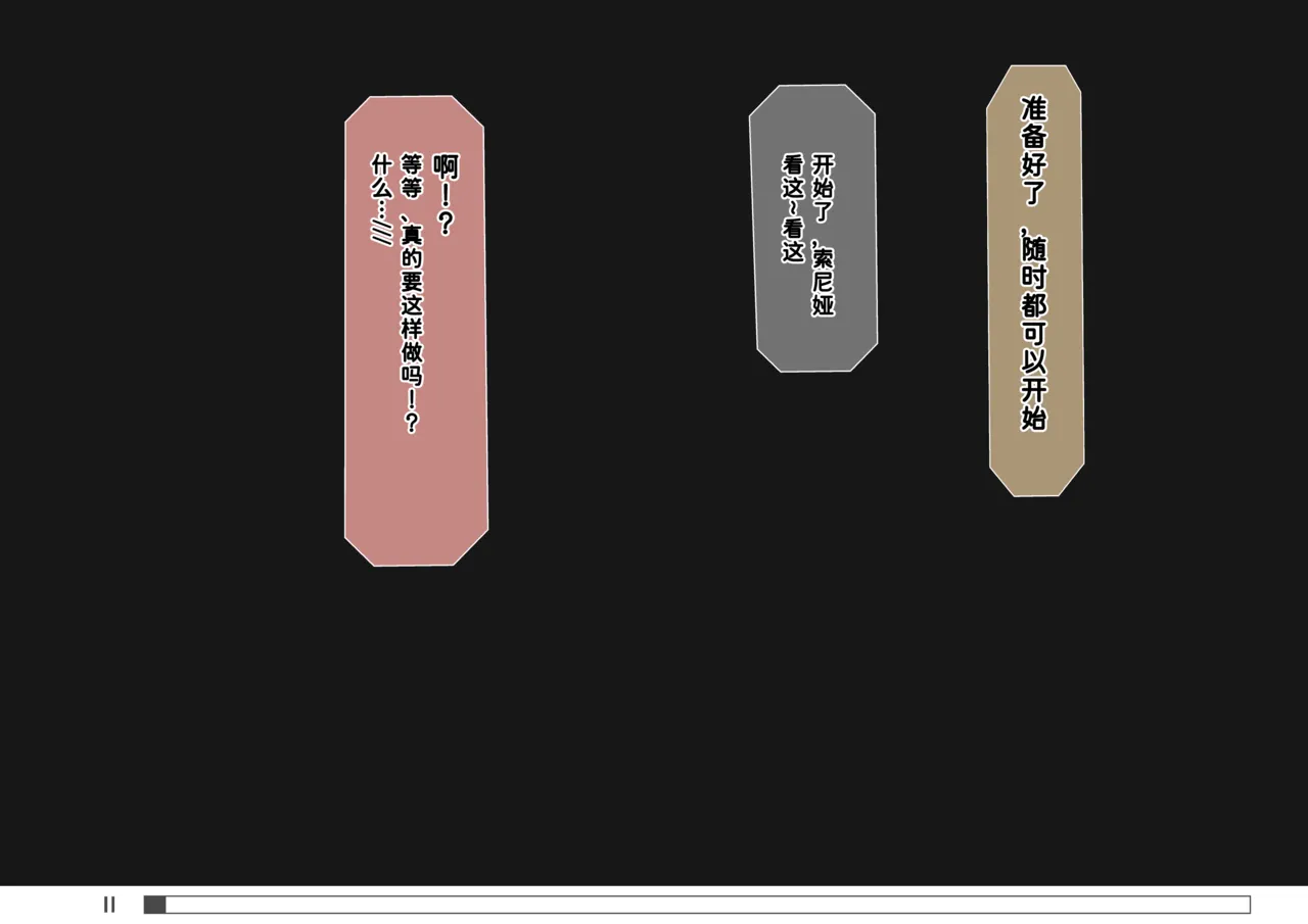 sonia NTR collection | 索尼娅NTR系列 page 10 full