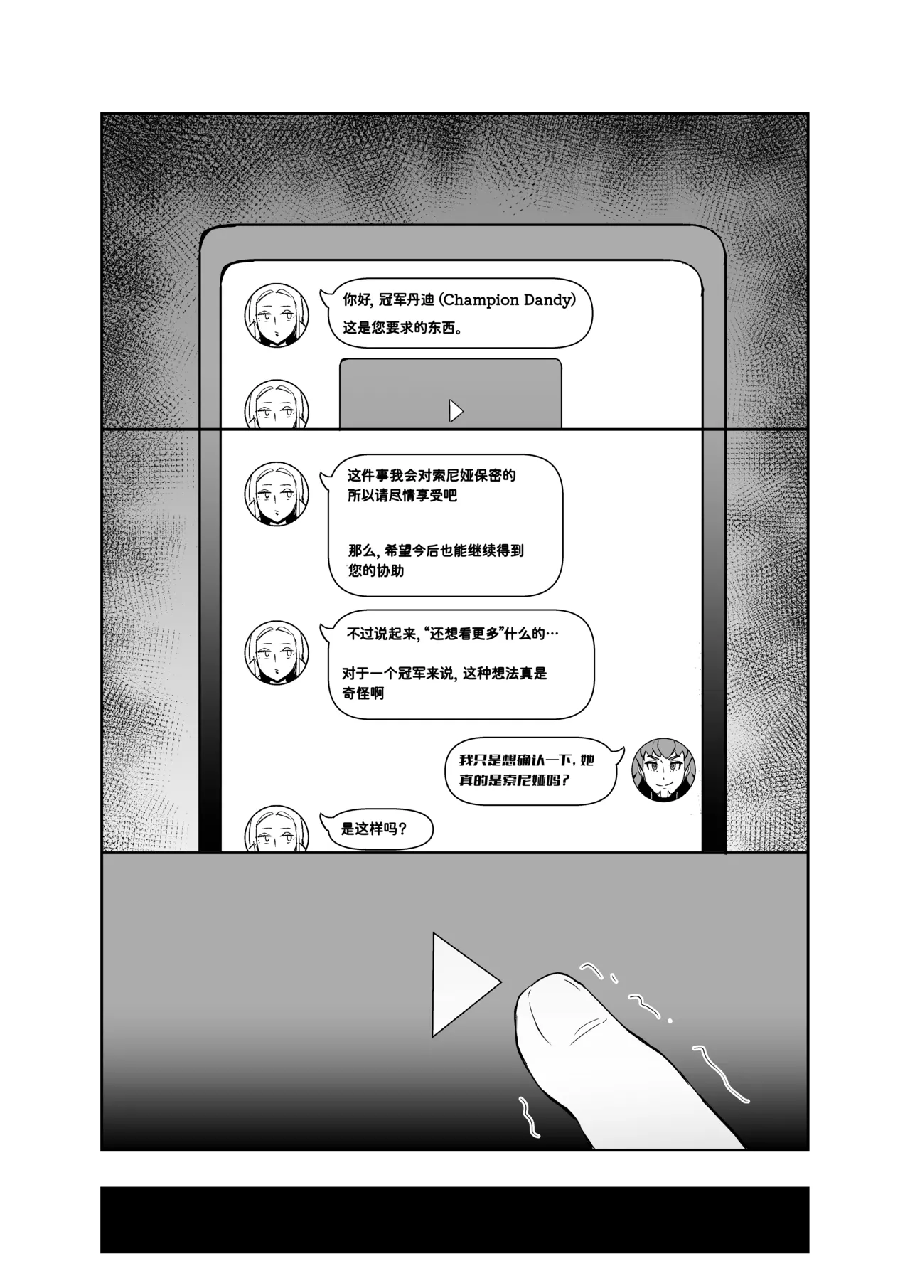 sonia NTR collection | 索尼娅NTR系列 page 9 full