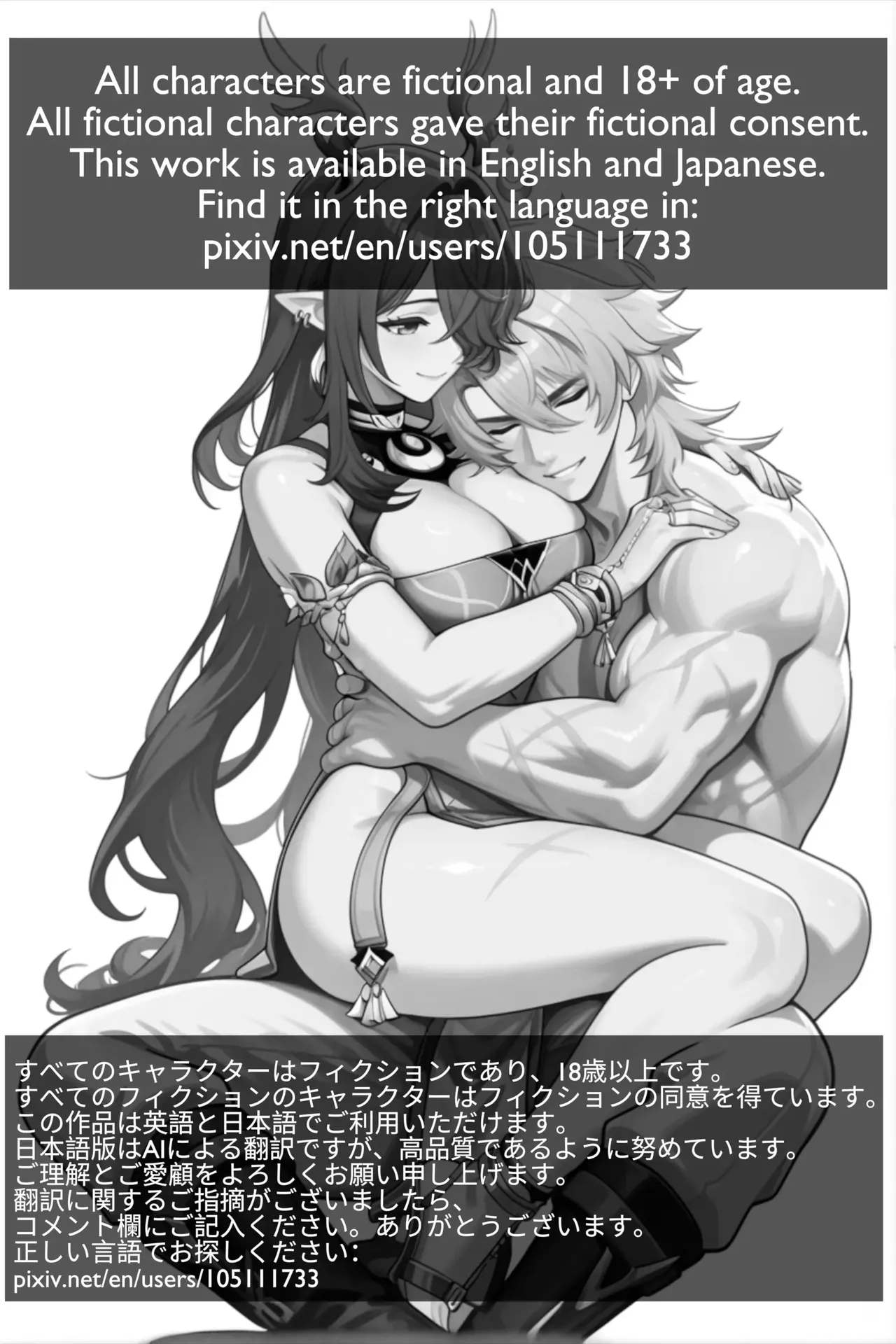 Varka's Adventure: Lauma page 2 full