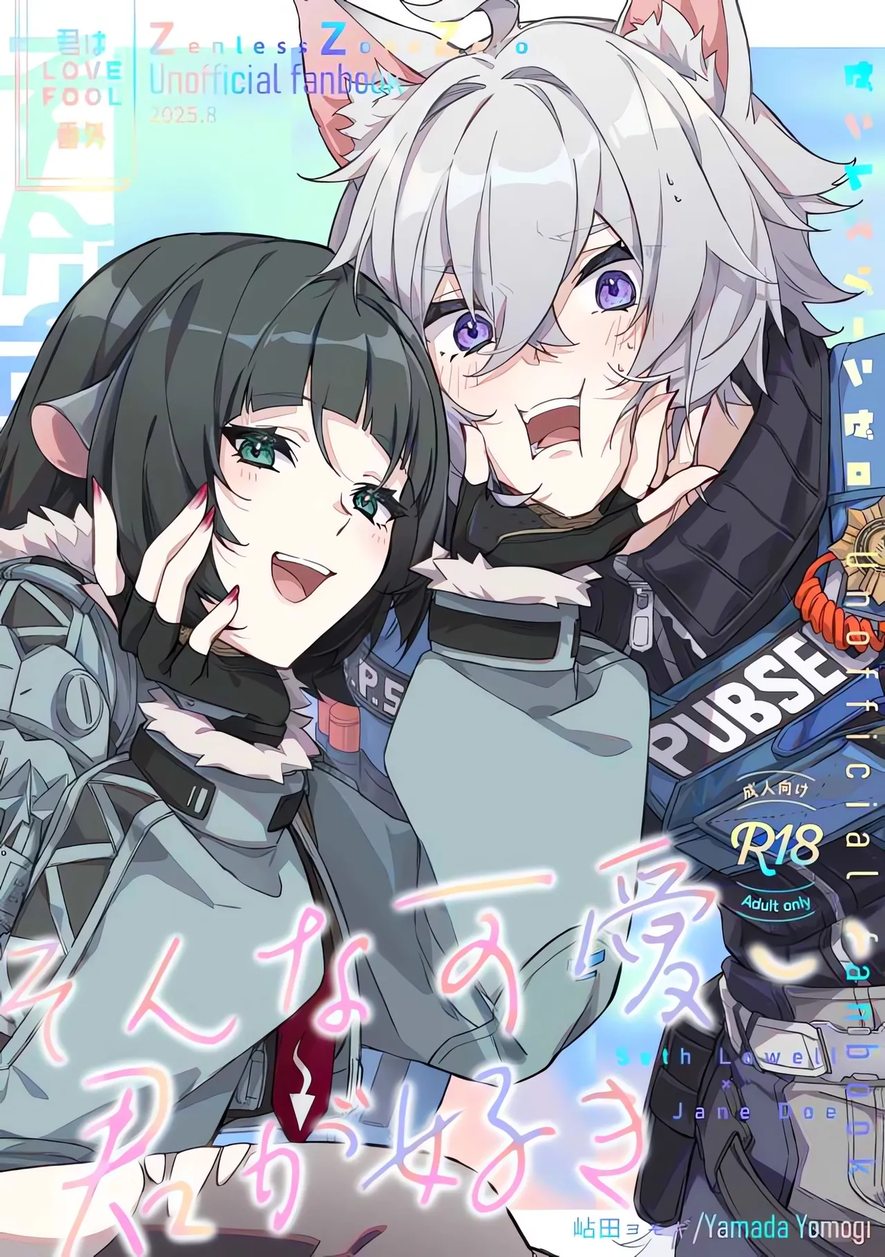 そんな可愛い君が好き page 1 full