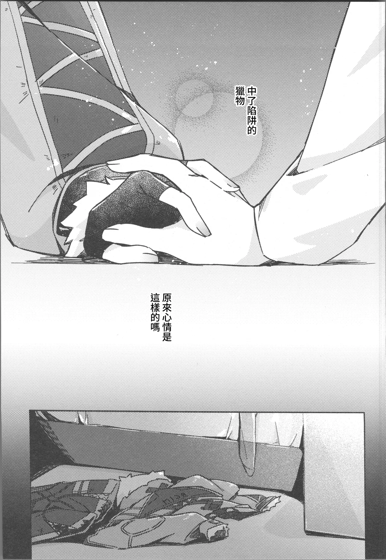 そんな可愛い君が好き page 10 full