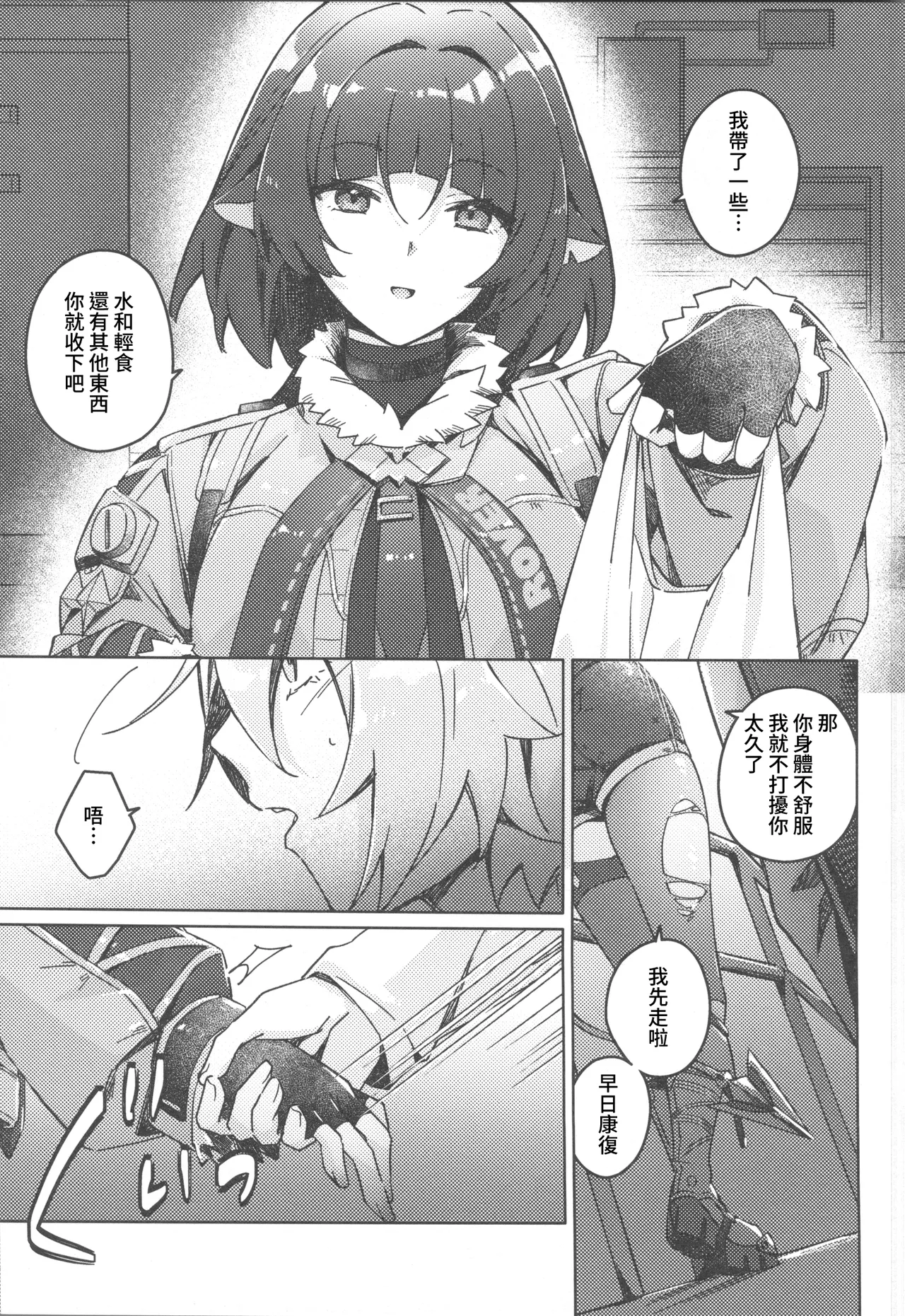 そんな可愛い君が好き page 6 full