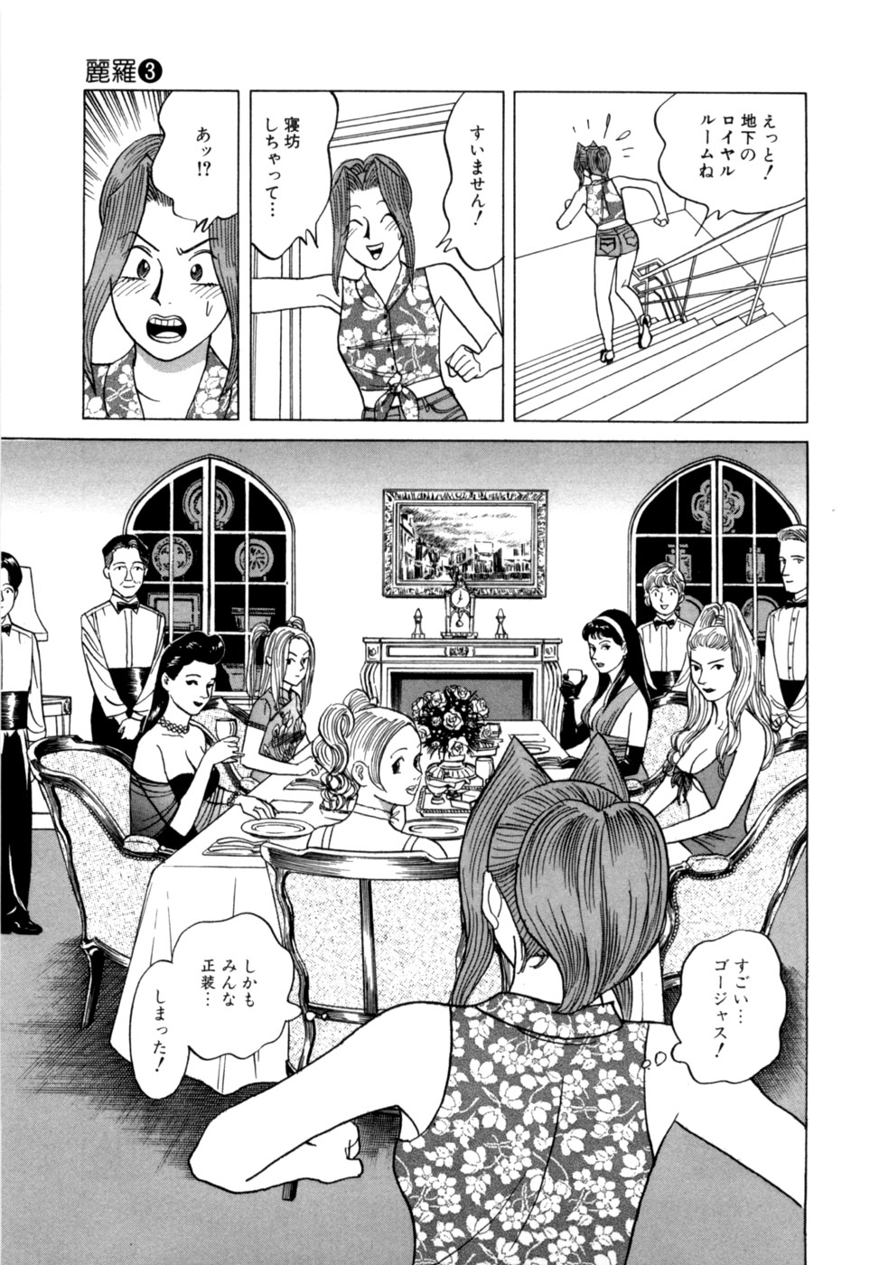 Reira 3 page 10 full