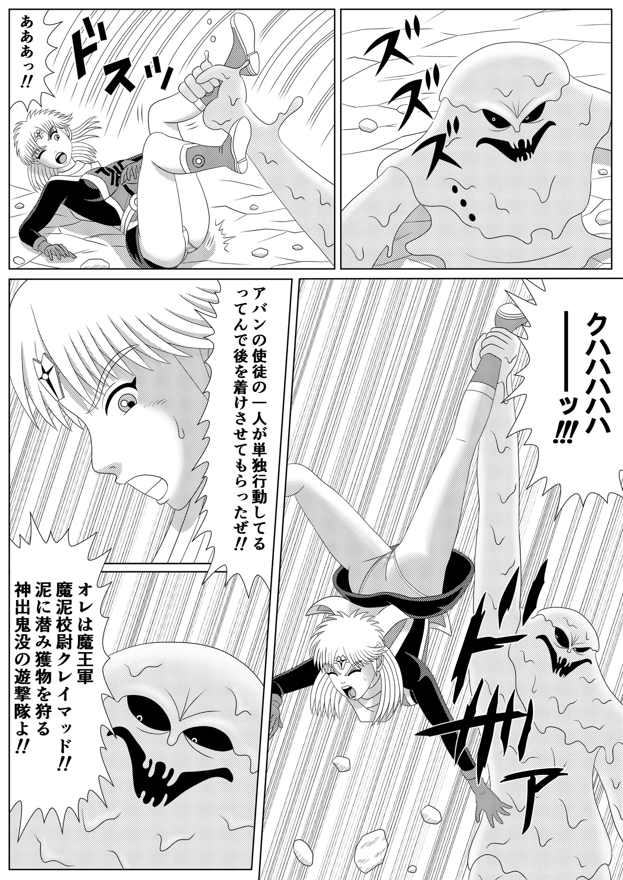 Lotus Scattered in the Mud page 2 full