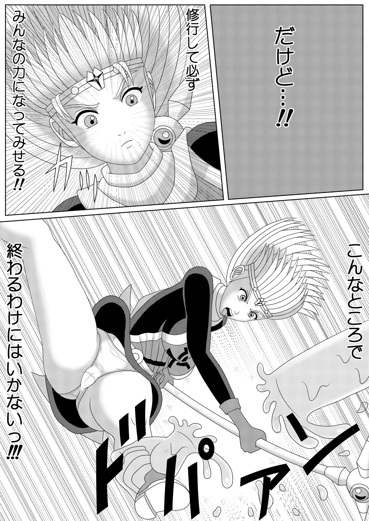 Lotus Scattered in the Mud page 5 full