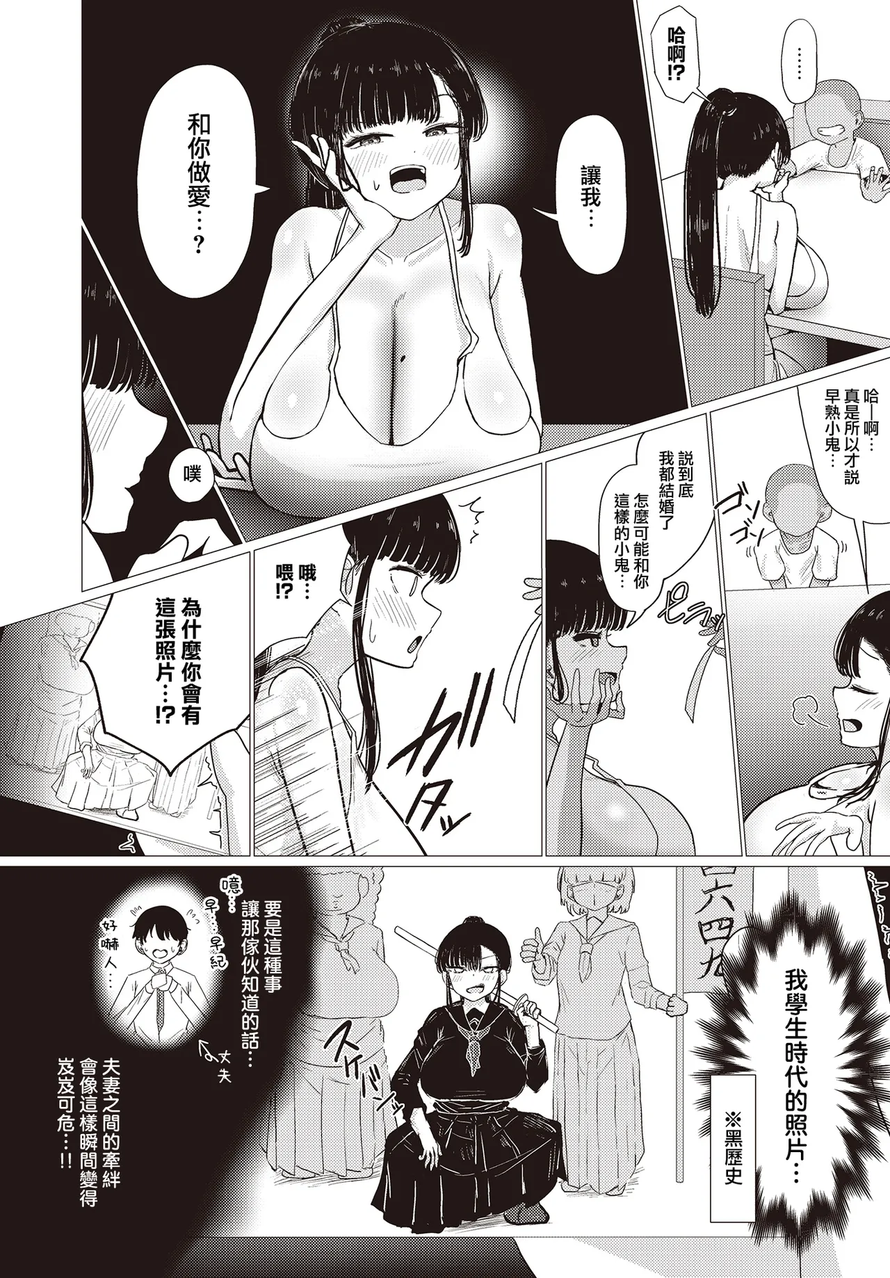 ぱすたすきい page 2 full