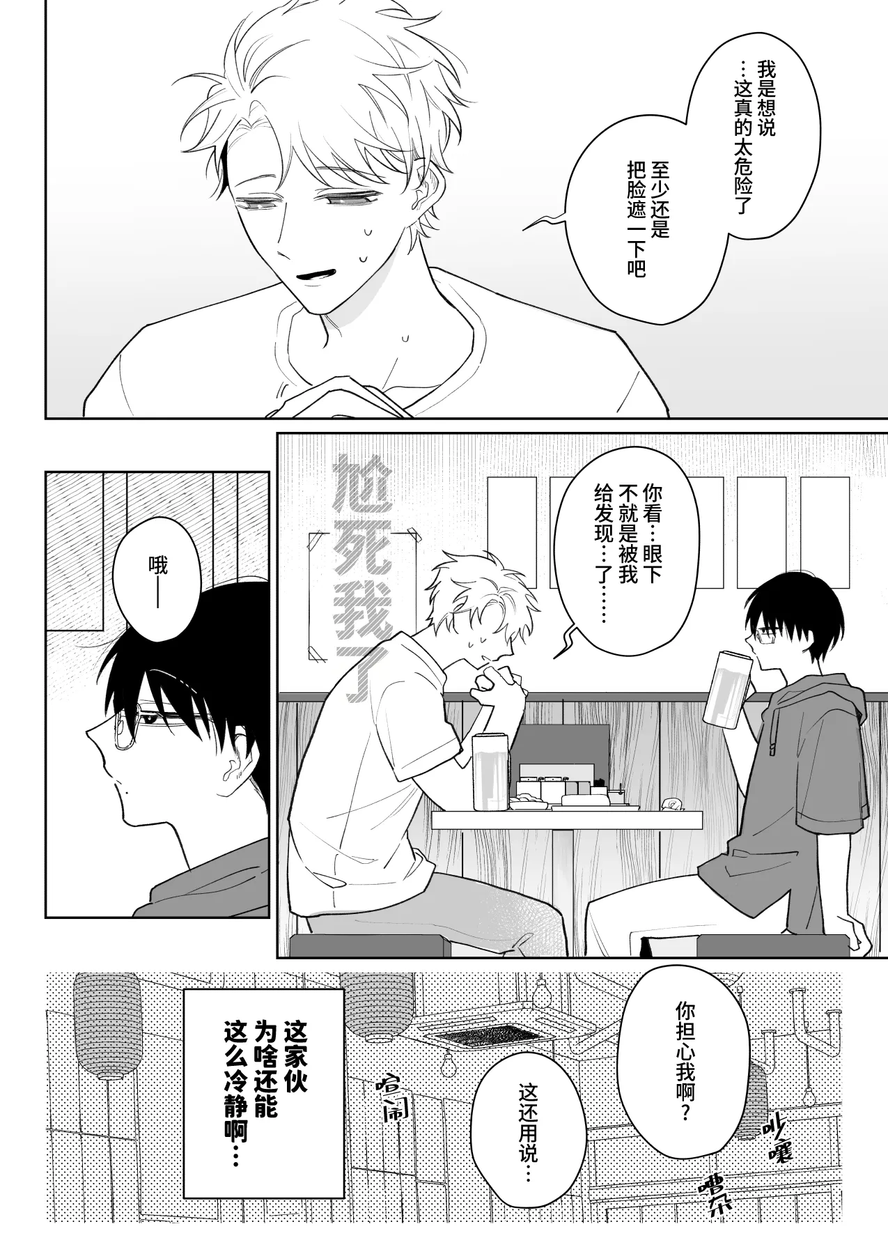 Yurukute Zakokute Nakanoii Tomodachi | 我的亲密好友放荡又敏感 page 5 full