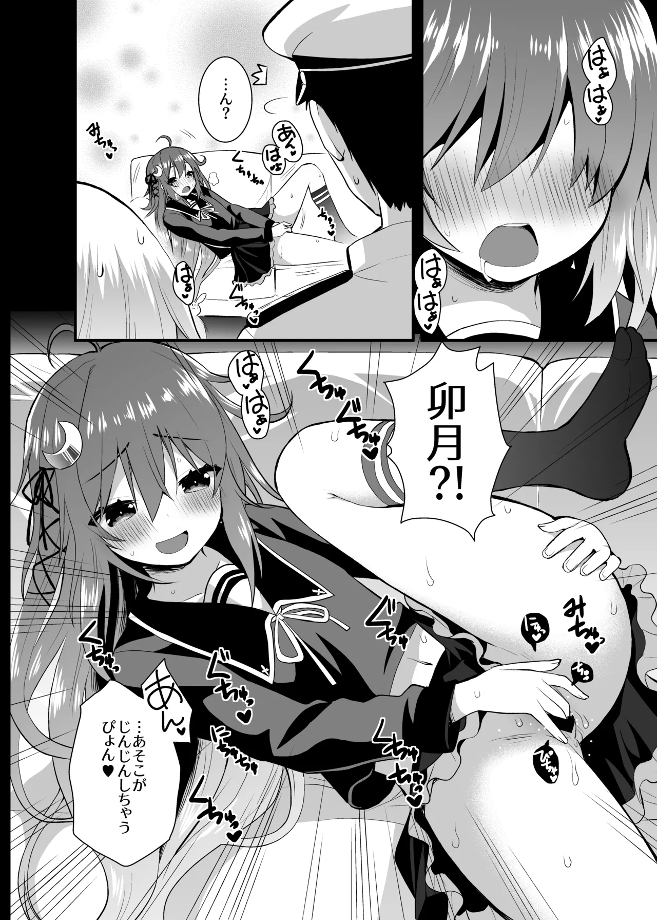 Inran Uzuki to Junjou Yayoi no Teitoku Jijou 【Kahitsu Shuuseiban】 page 5 full