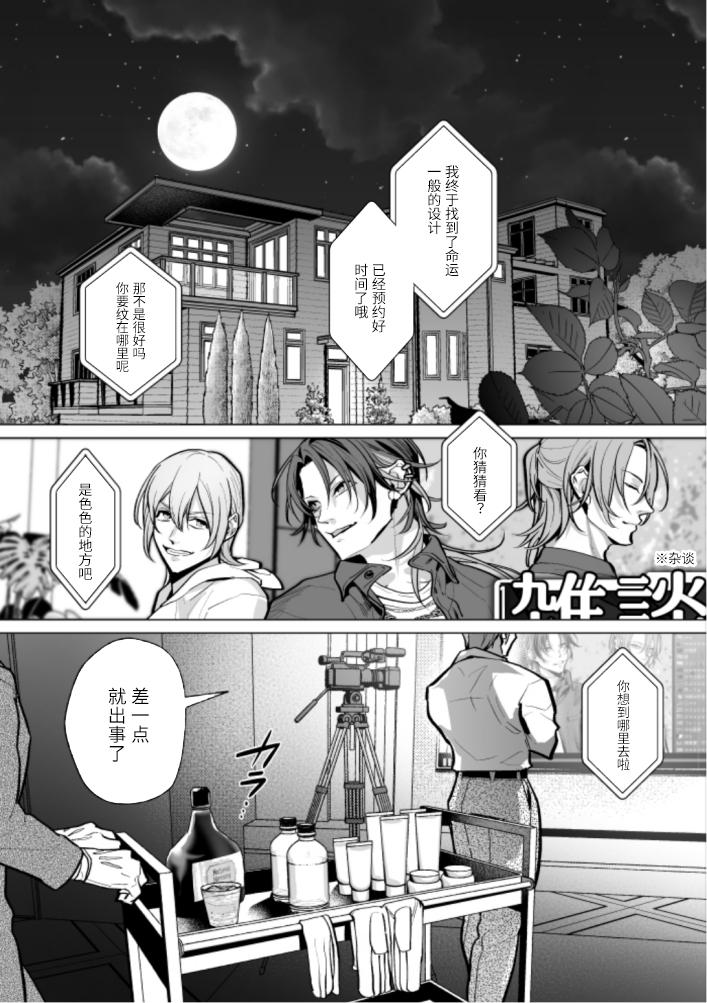 Mob Shinshi Mato Maso Ochi Chikubi Shirube In no Method | 路人绅士的M堕乳头导淫法 page 3 full