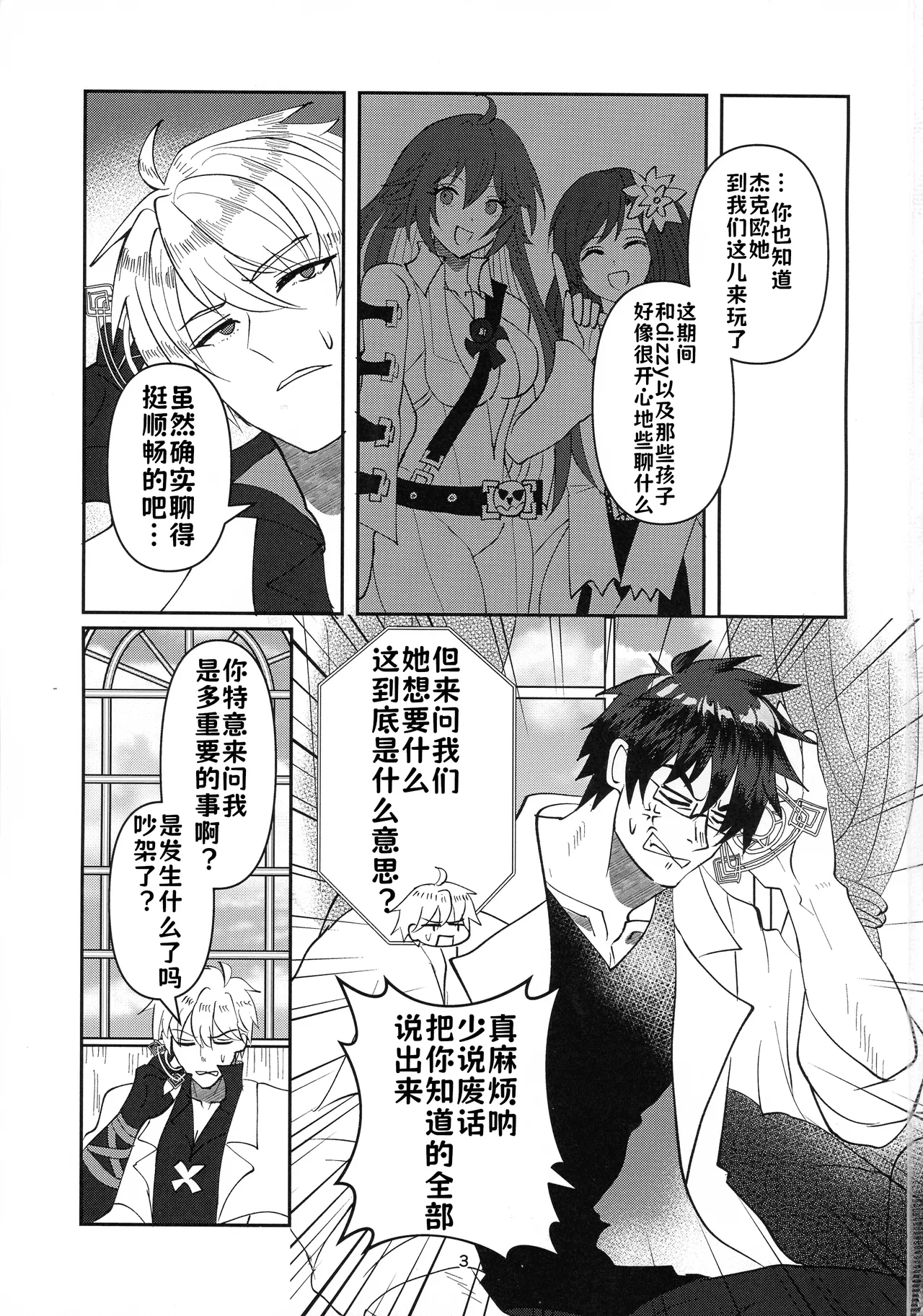 Tell Me Darling page 2 full