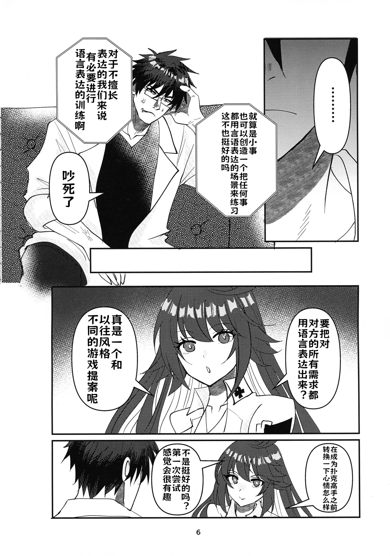 Tell Me Darling page 5 full