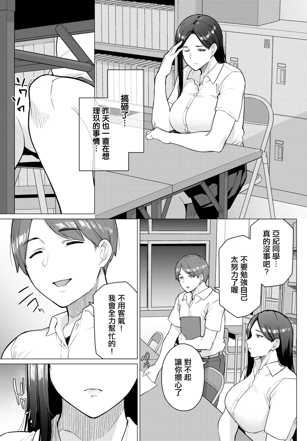 来週はお泊まり page 7 full