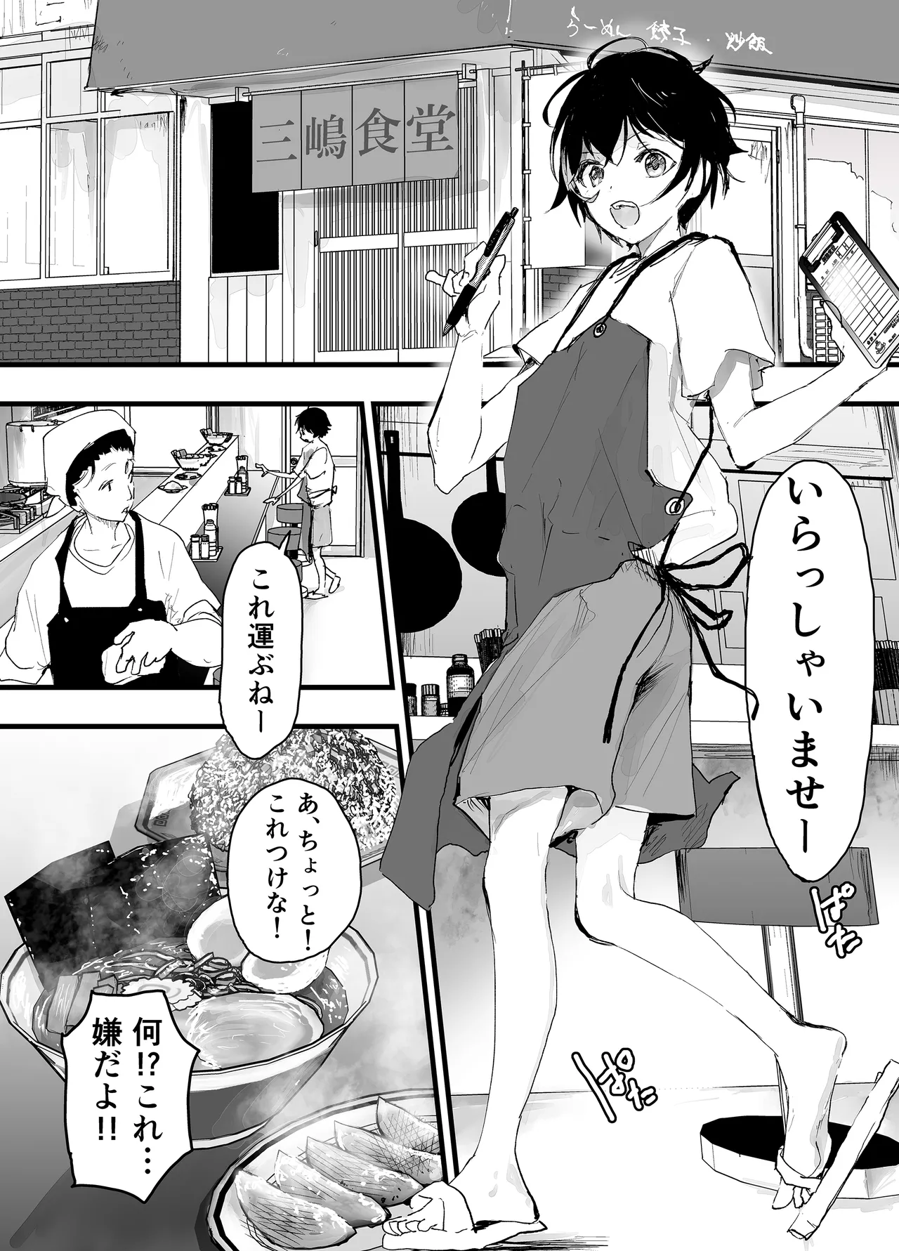 Toumei mobu oji ni nerawa reta shounen ga rinkan reipu! Mainichi mesu ochi chokyou! page 4 full