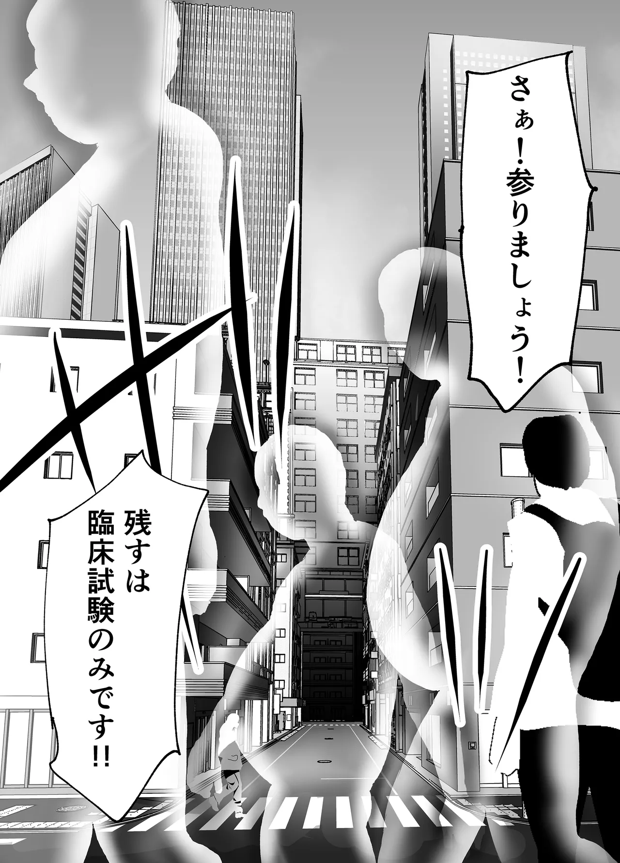 Toumei mobu oji ni nerawa reta shounen ga rinkan reipu! Mainichi mesu ochi chokyou! page 9 full