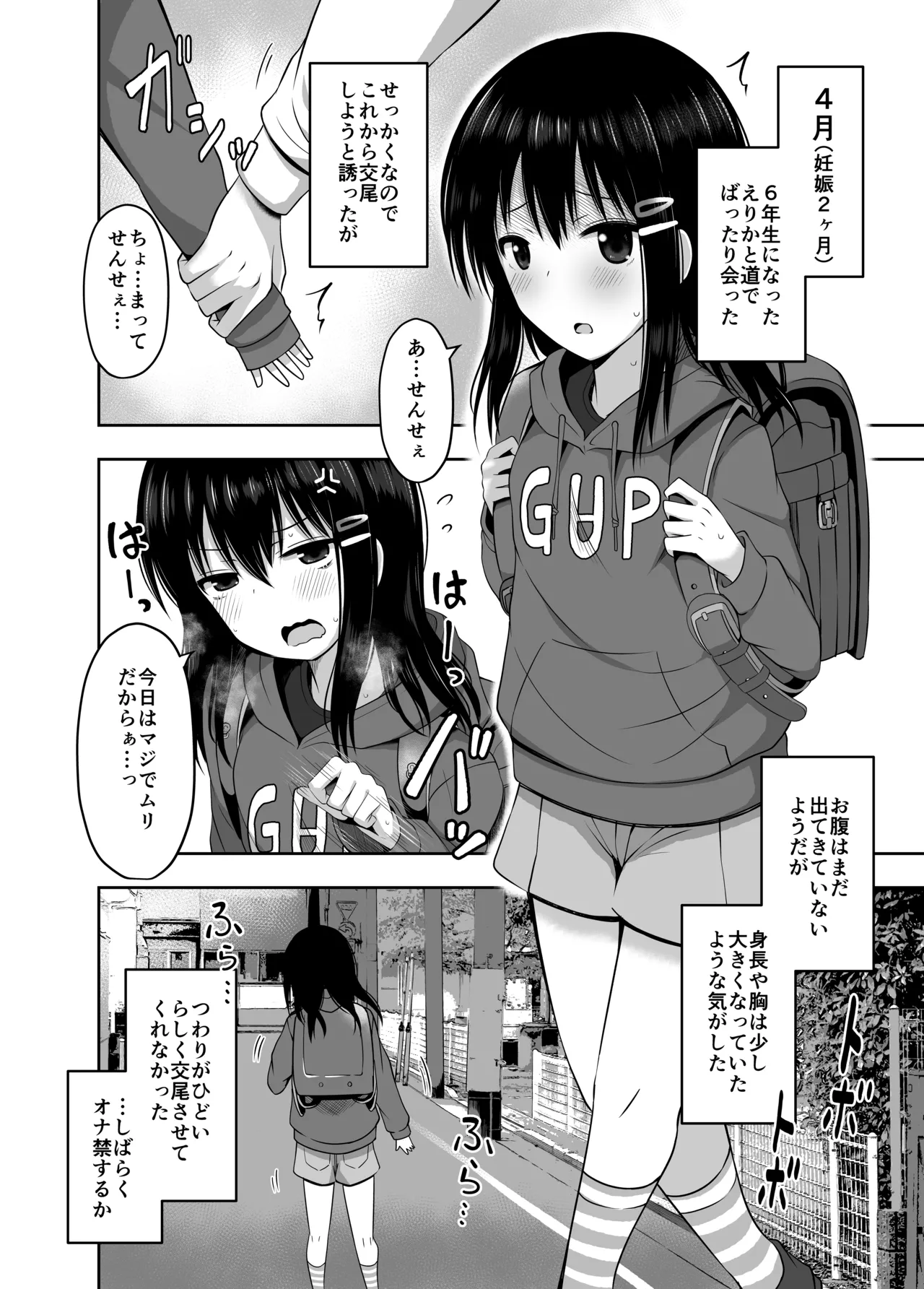 Shoujo de ninshin shite akachan unja imashita page 10 full