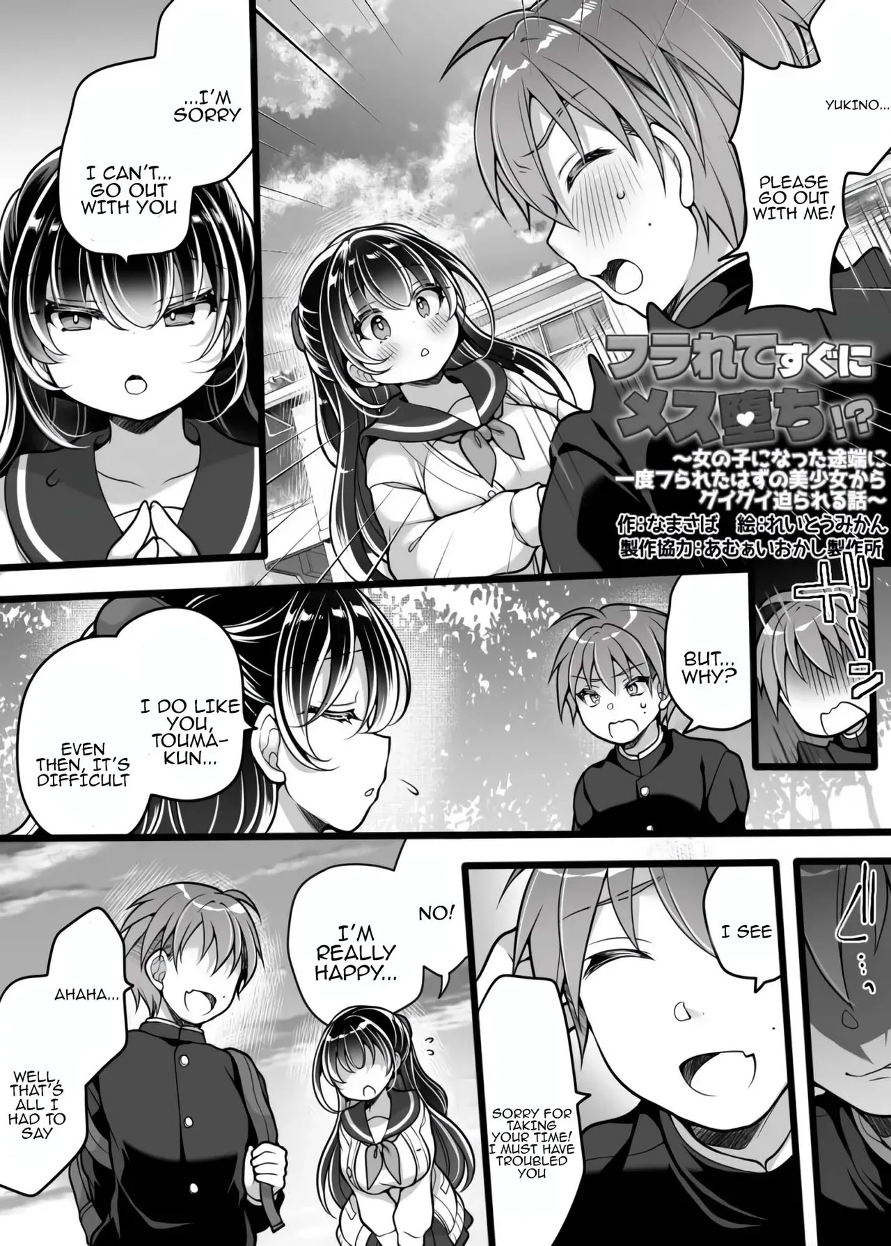 Furarete Sugu ni Mesu Ochi!? Onnanoko ni Natta Totan ni Ichido Furareta Hazu no Bishoujo Kara Guigui Semarareru Hanashi page 2 full