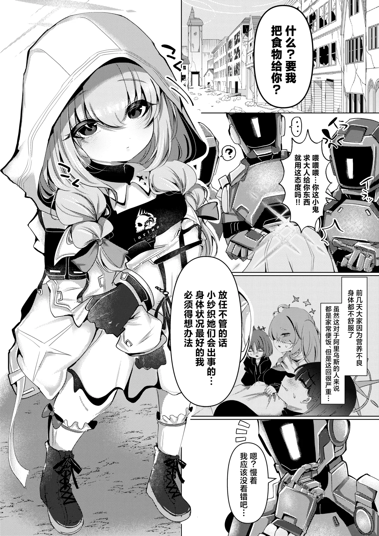 Ningyo Hime wa Utakata no Shiawase o Dakishimete -The mermaid princess embraces her bubble dream 丨人鱼公主紧握泡沫般的幸福 page 3 full