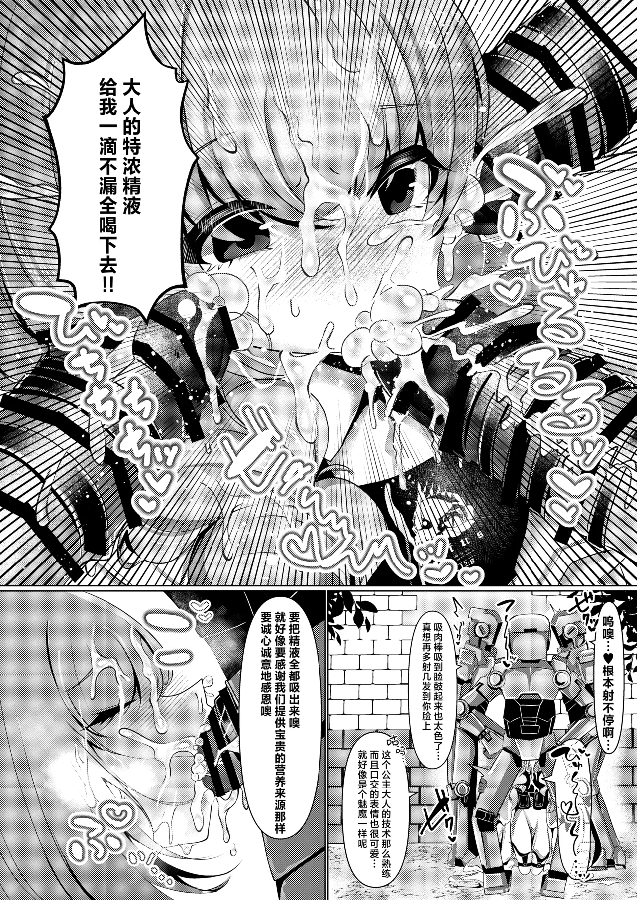 Ningyo Hime wa Utakata no Shiawase o Dakishimete -The mermaid princess embraces her bubble dream 丨人鱼公主紧握泡沫般的幸福 page 9 full