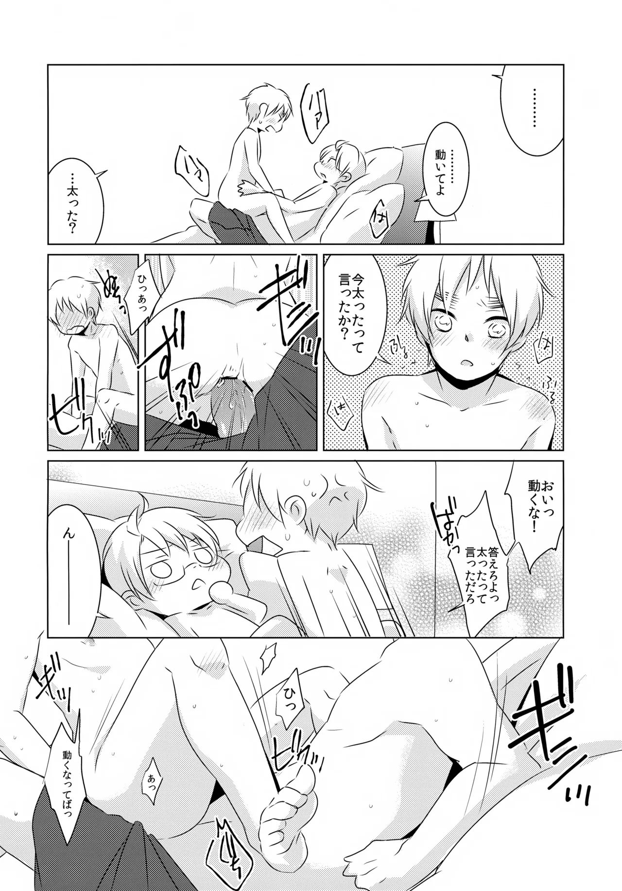 MEAT PLAY page 5 full