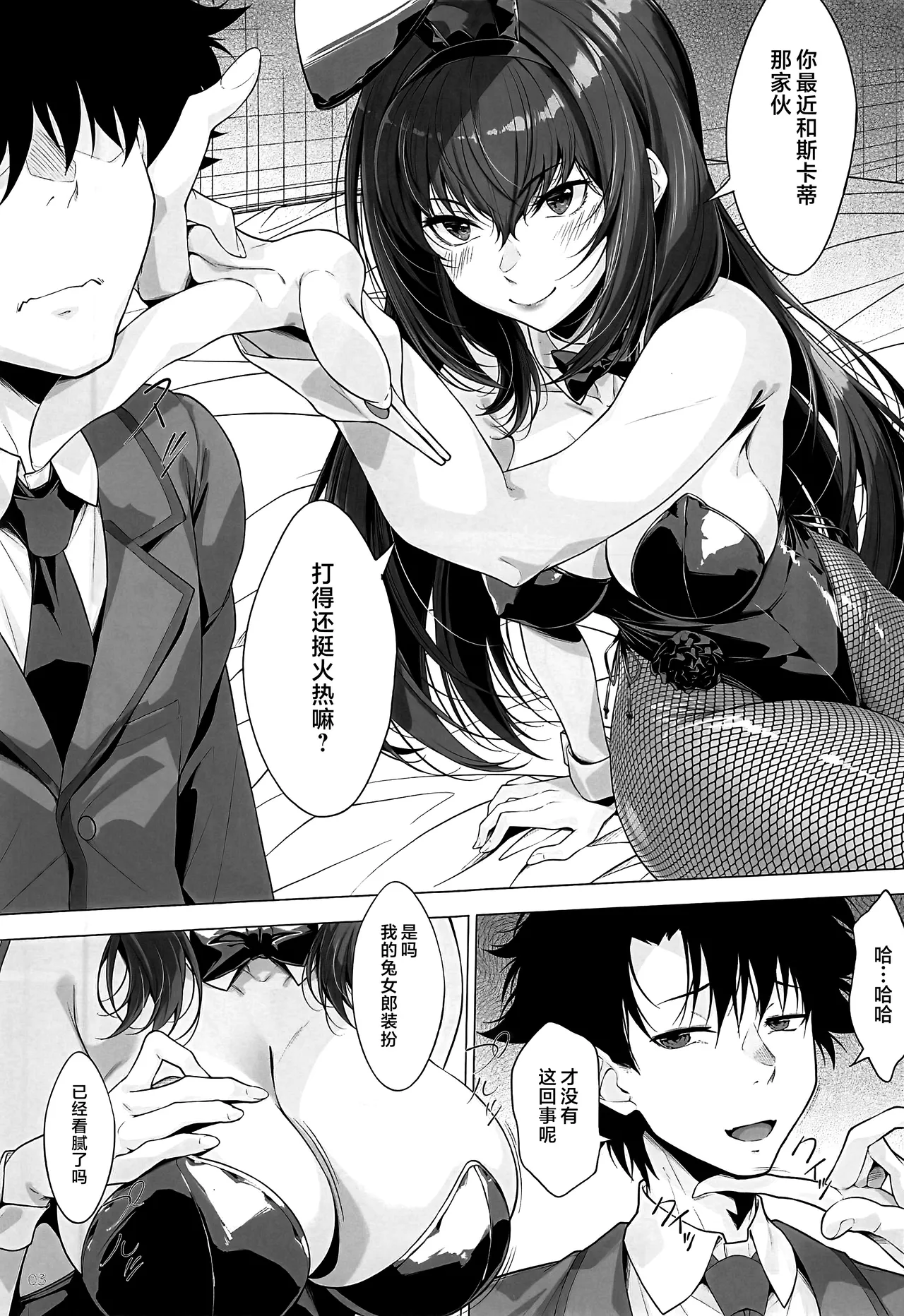 Gyaku Bunny-san no Gyakushuu page 2 full