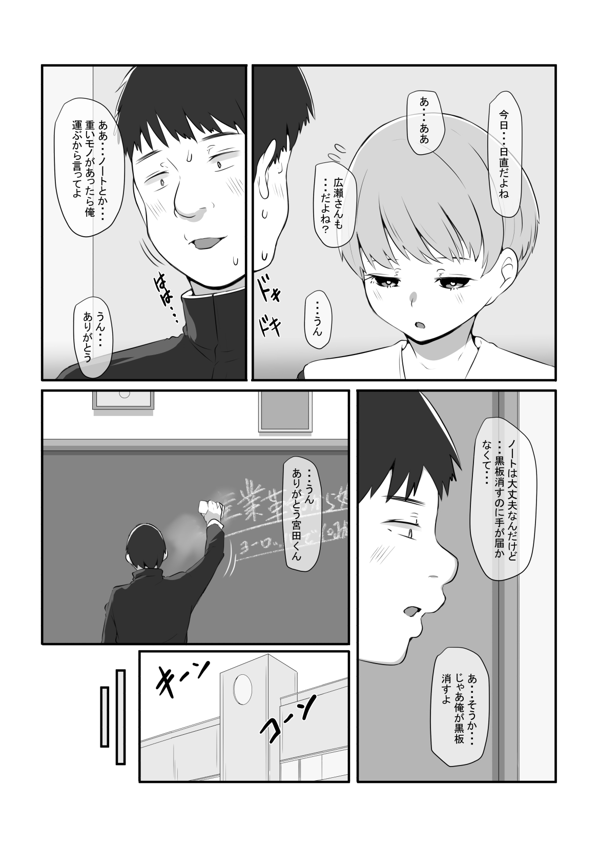 気になるあの子が俺の親父とパパ活してたんだが・・・ page 8 full
