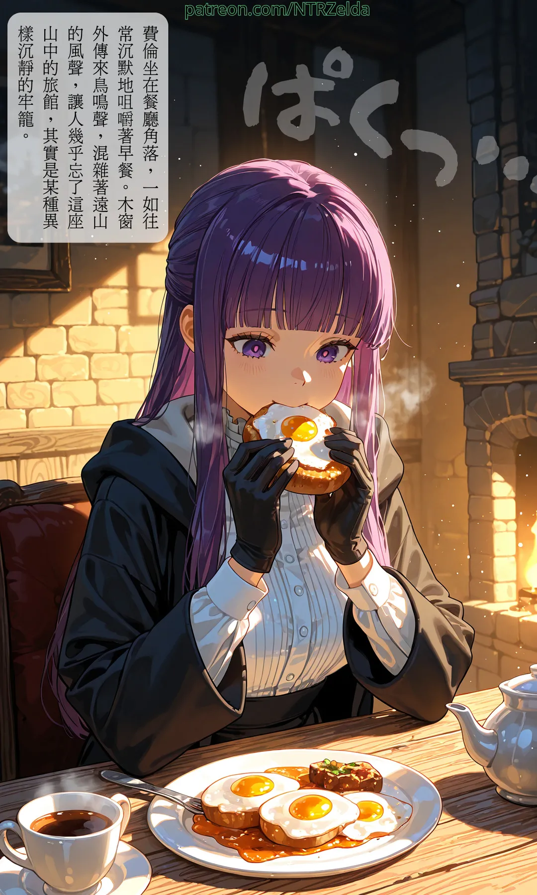 落日之宿 Fern|菲伦 Part 2 全+断章记录｜Missing Pages #006 费伦迟到的理由 page 9 full