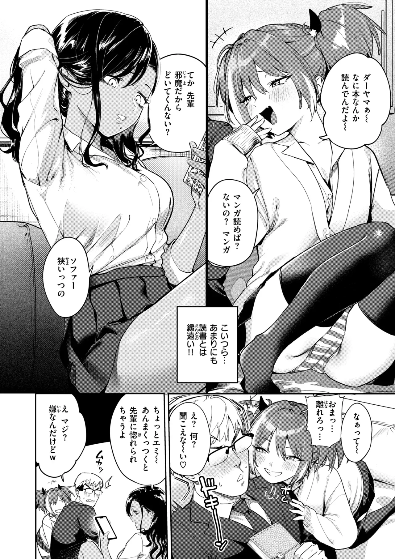 生意気ギャルに理解らせを page 2 full