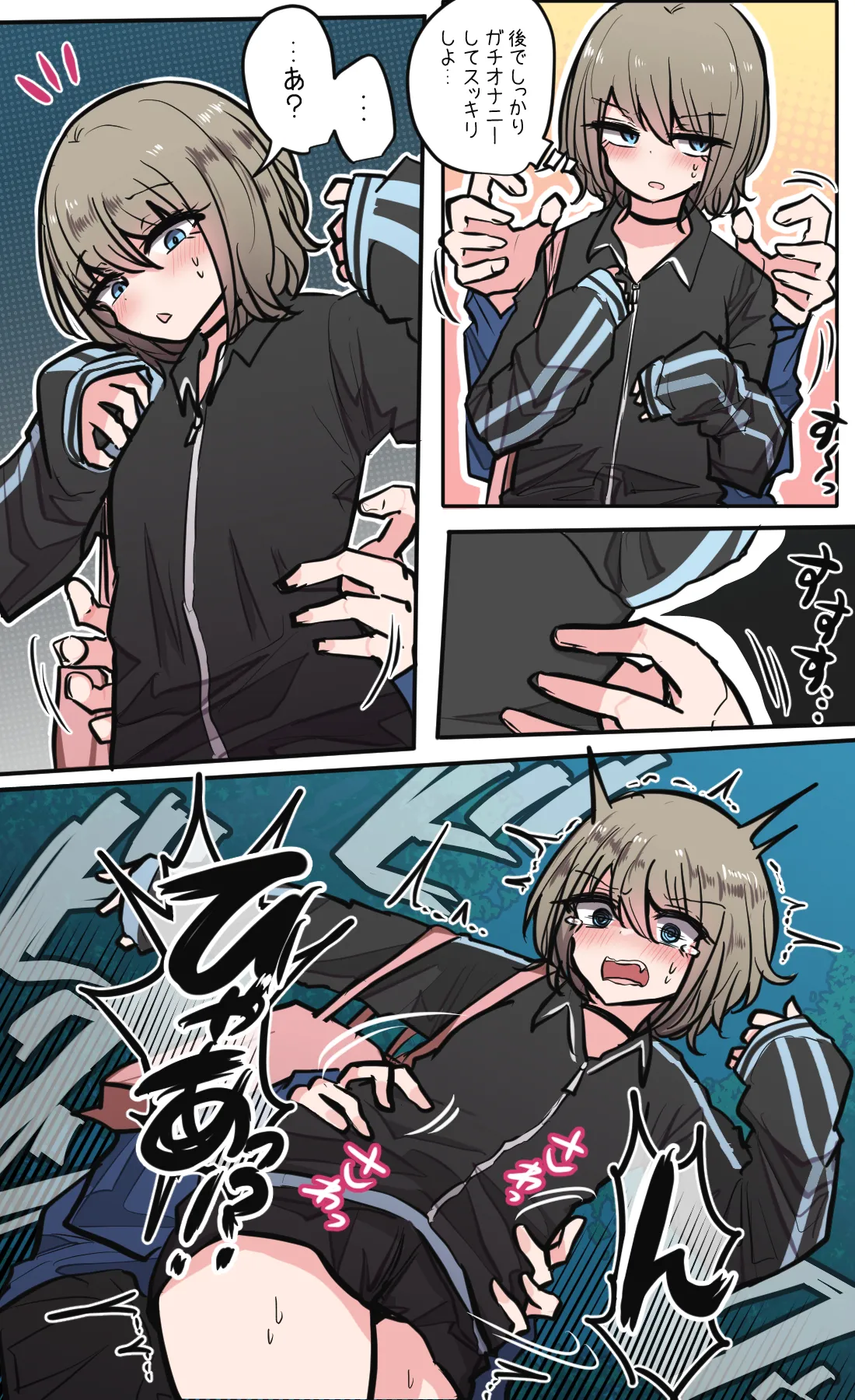 Seiyoku bagutteru yon ningumi de kyanpu iku hanashi Ch. 4 page 4 full