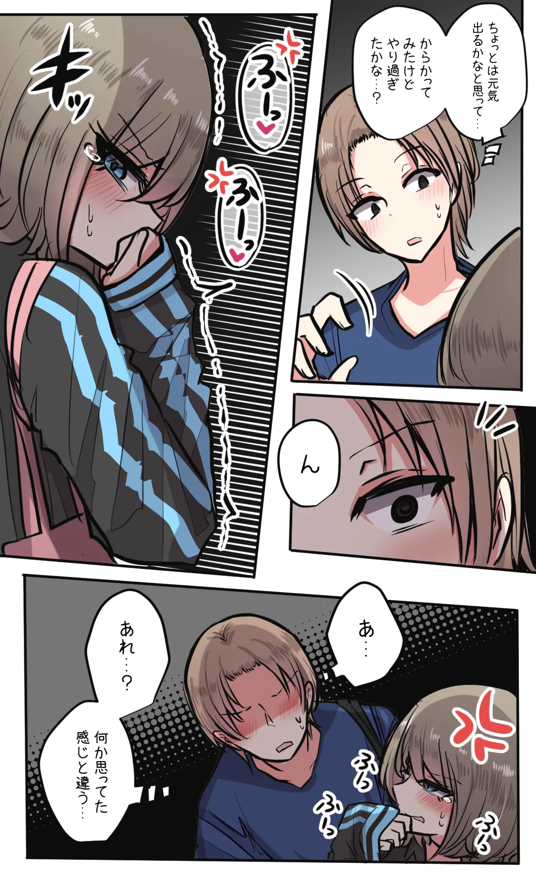 Seiyoku bagutteru yon ningumi de kyanpu iku hanashi Ch. 4 page 6 full