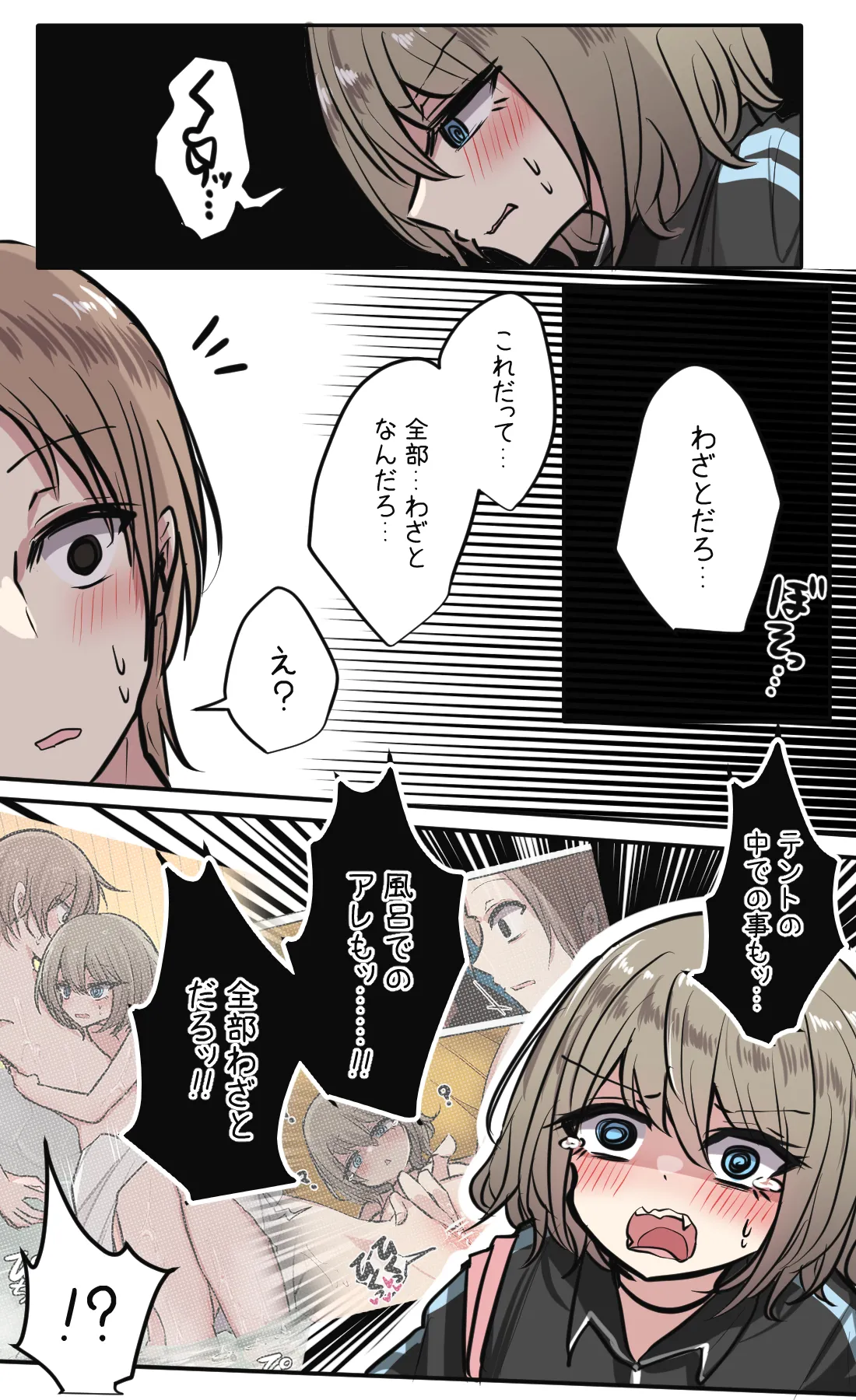 Seiyoku bagutteru yon ningumi de kyanpu iku hanashi Ch. 4 page 7 full