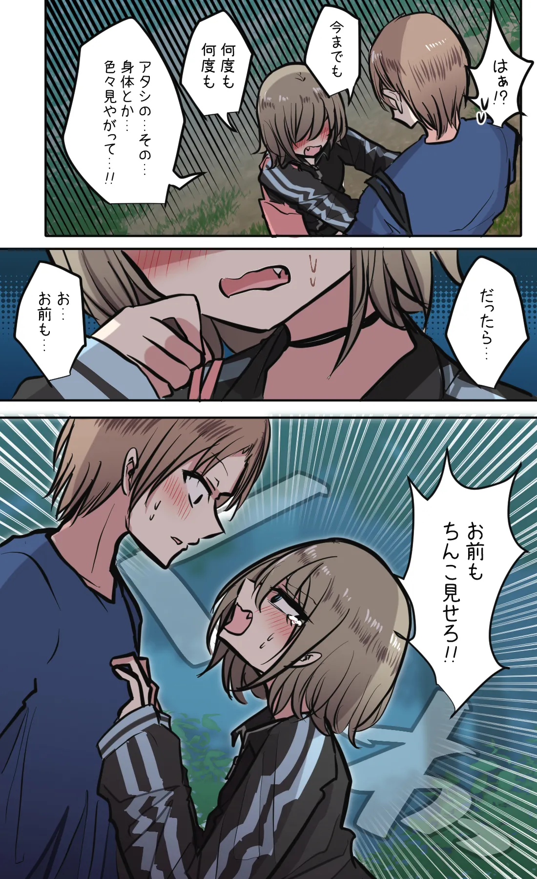 Seiyoku bagutteru yon ningumi de kyanpu iku hanashi Ch. 4 page 8 full