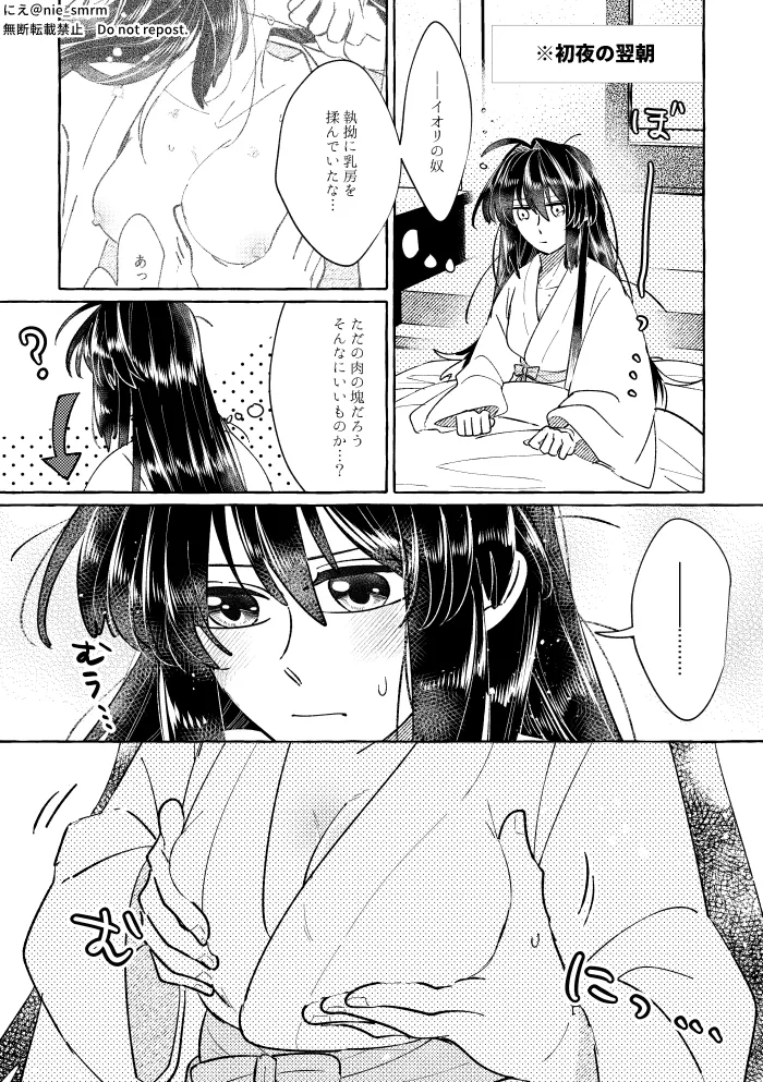 Towards the Calling Light page 2 full